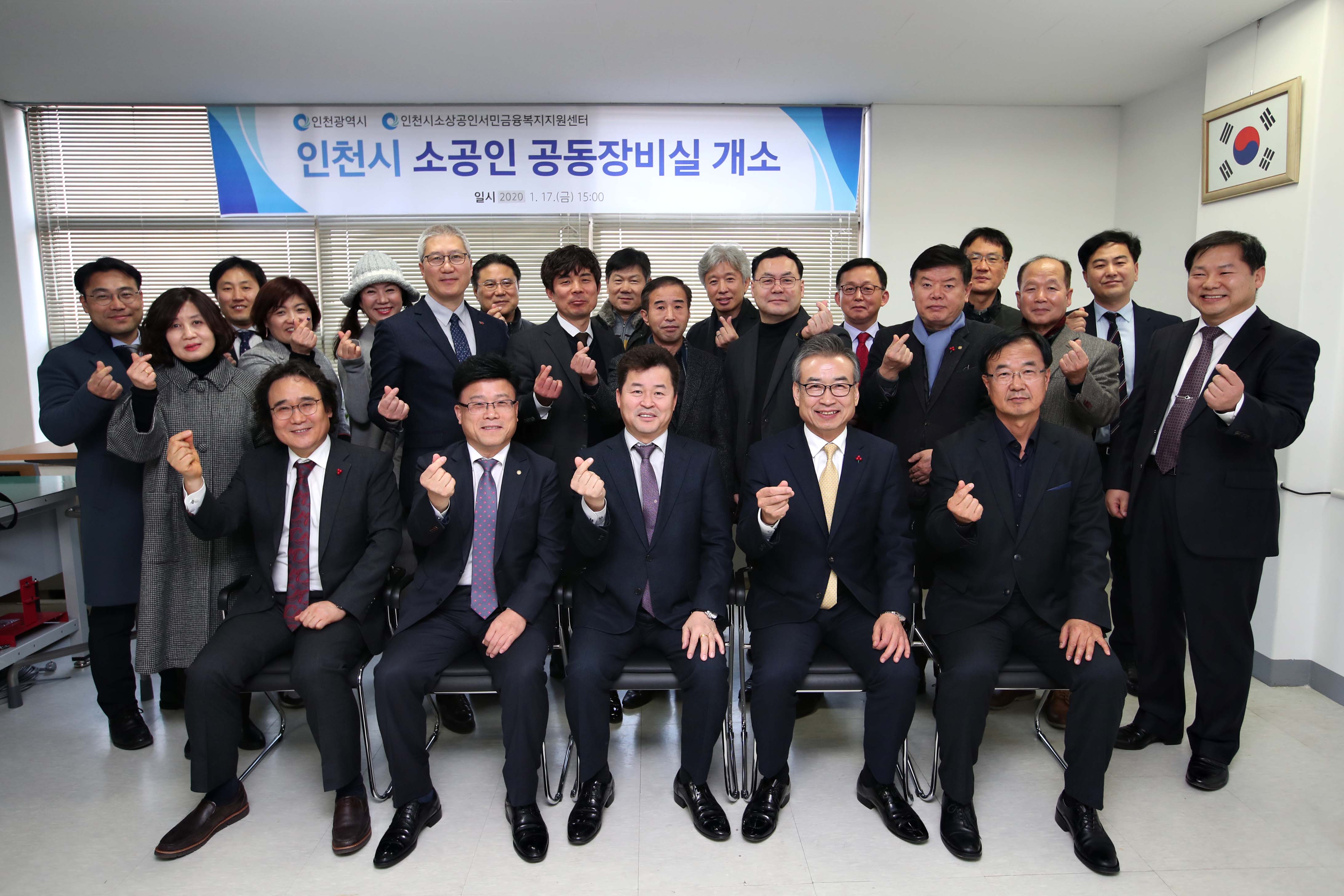 20200117_인천시_소공인_공동장비실_개소식2.jpg 이미지