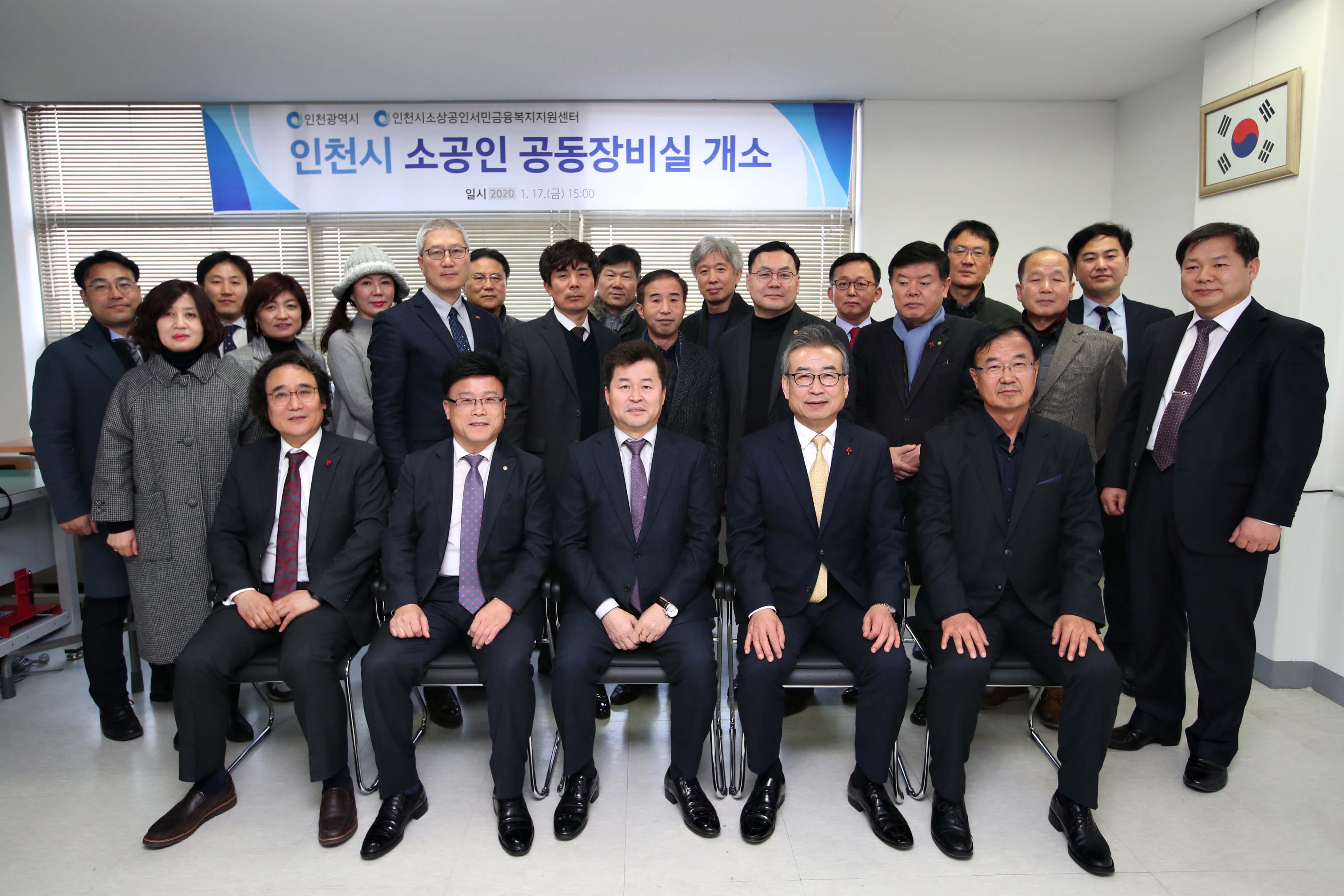 20200117_인천시_소공인_공동장비실_개소식3.jpg 이미지