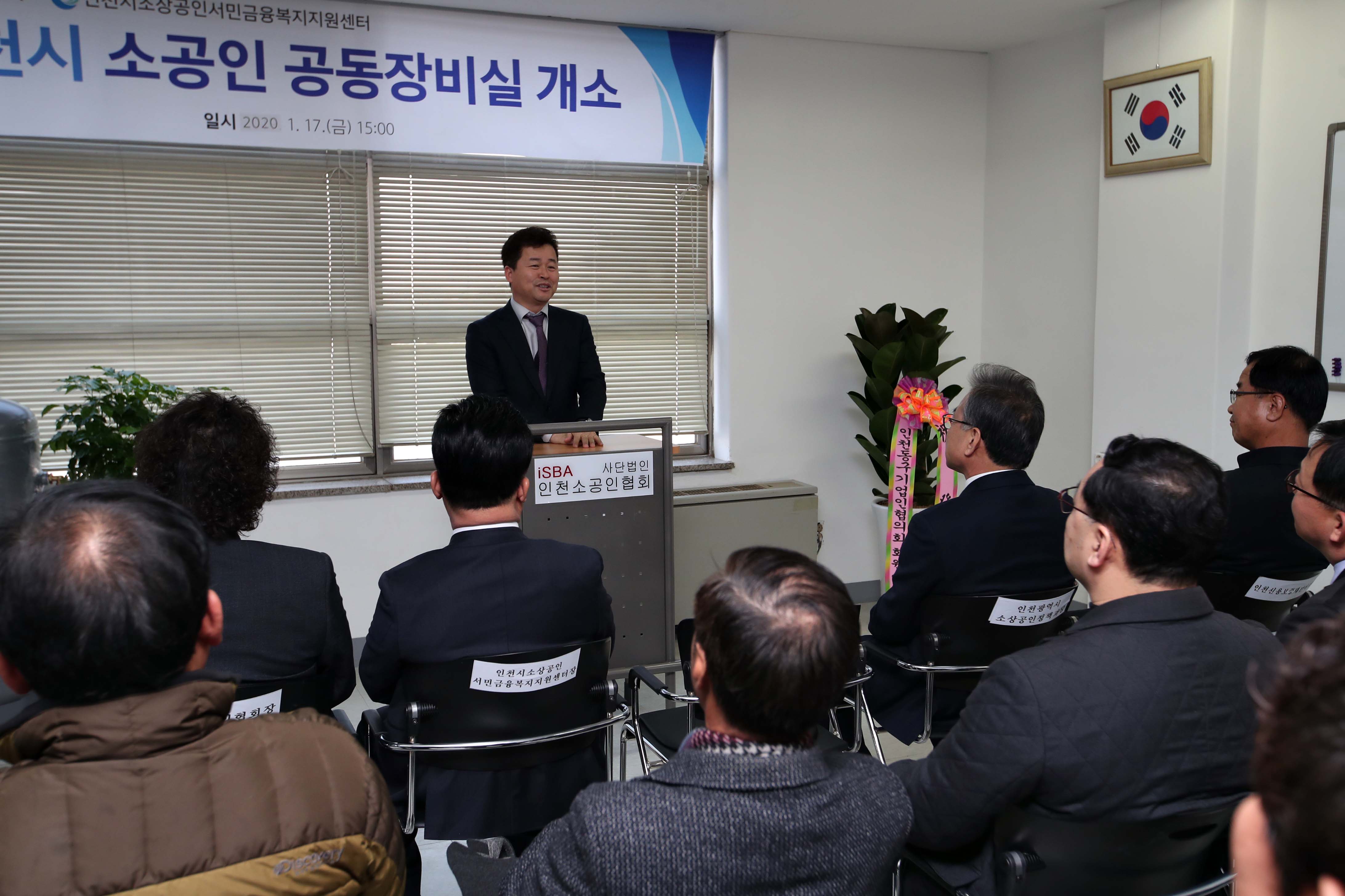 20200117_인천시_소공인_공동장비실_개소식9.jpg 이미지