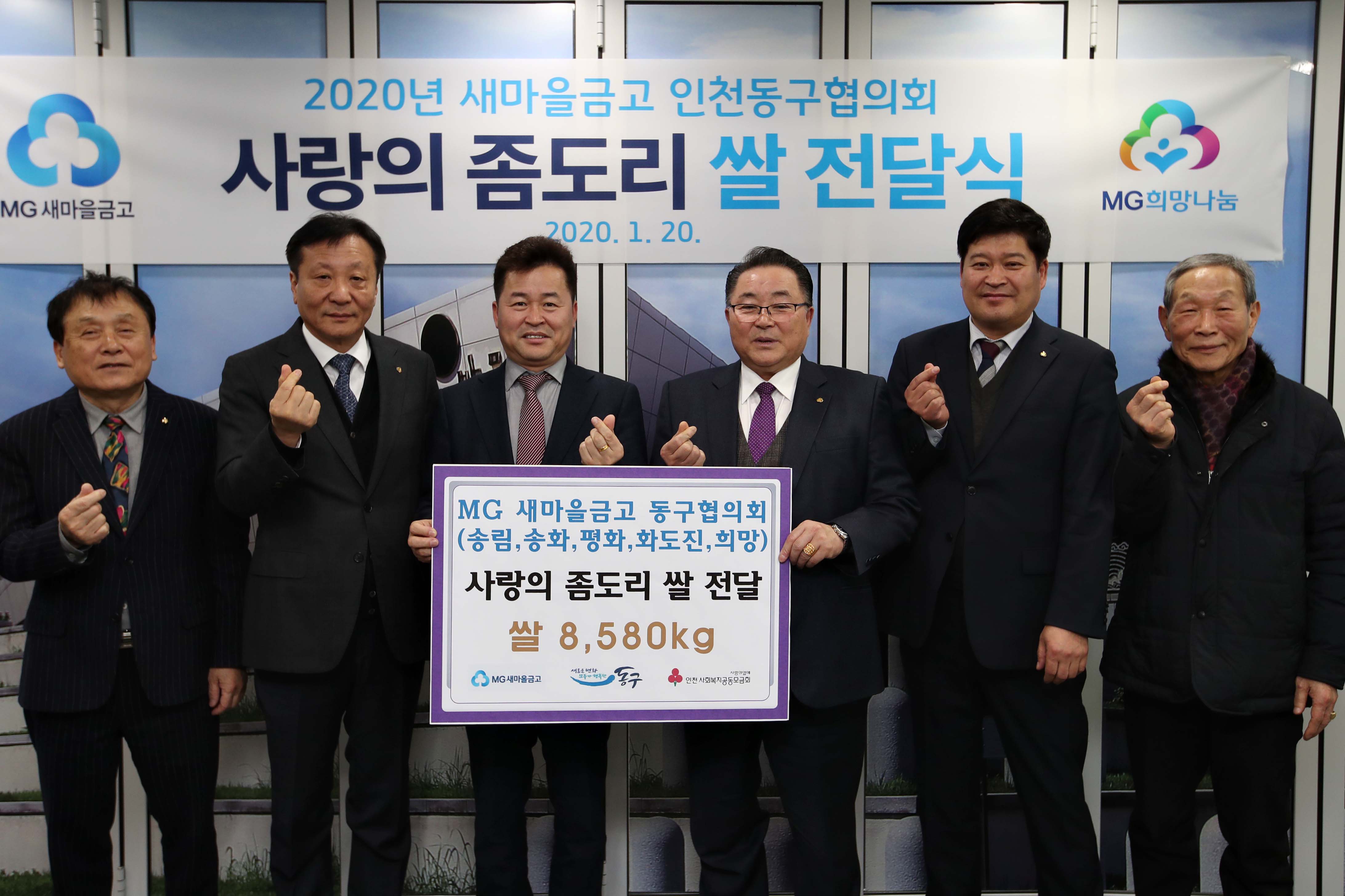 20200120_사랑의_좀도리_쌀_전달식2.jpg 이미지