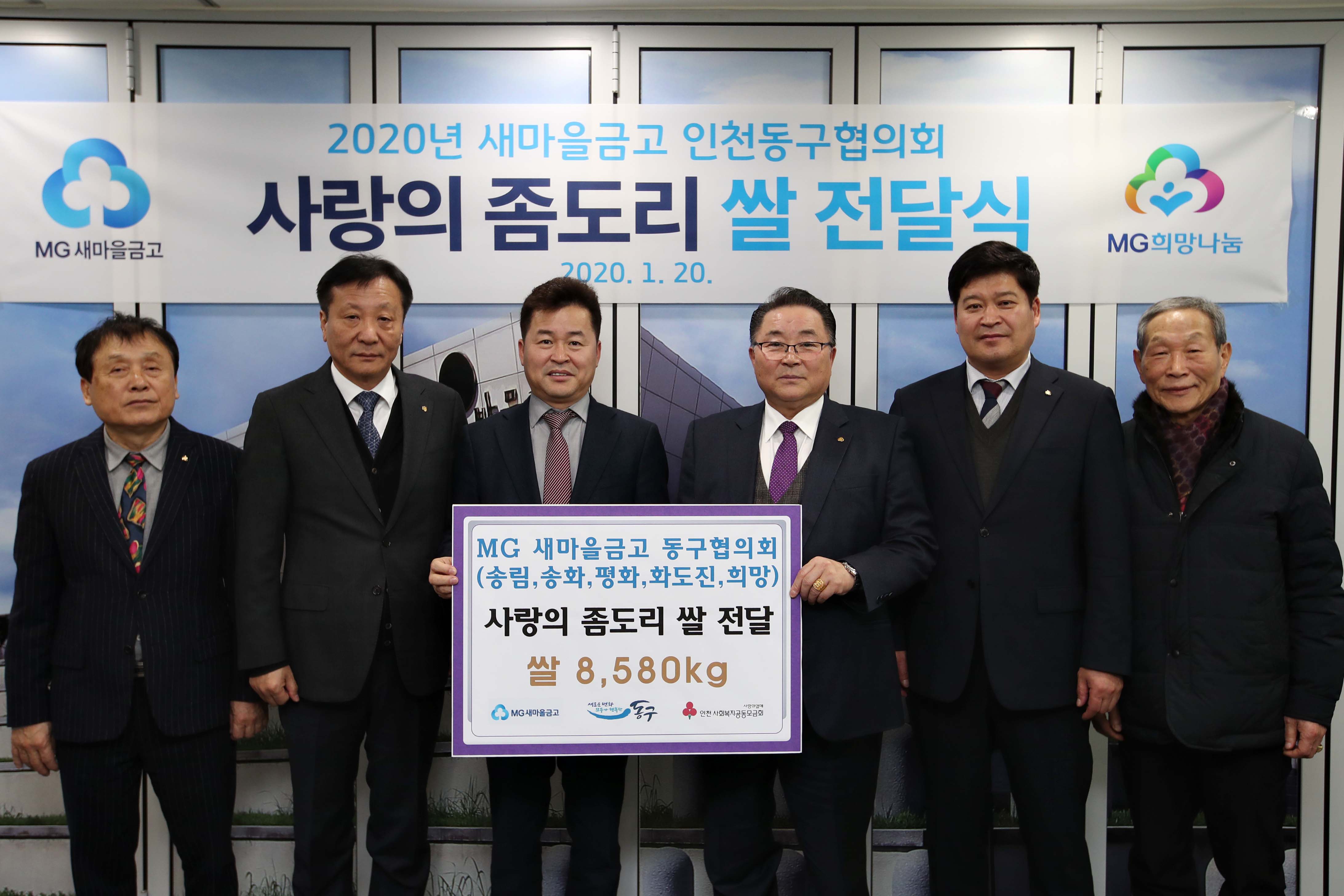20200120_사랑의_좀도리_쌀_전달식3.jpg 이미지