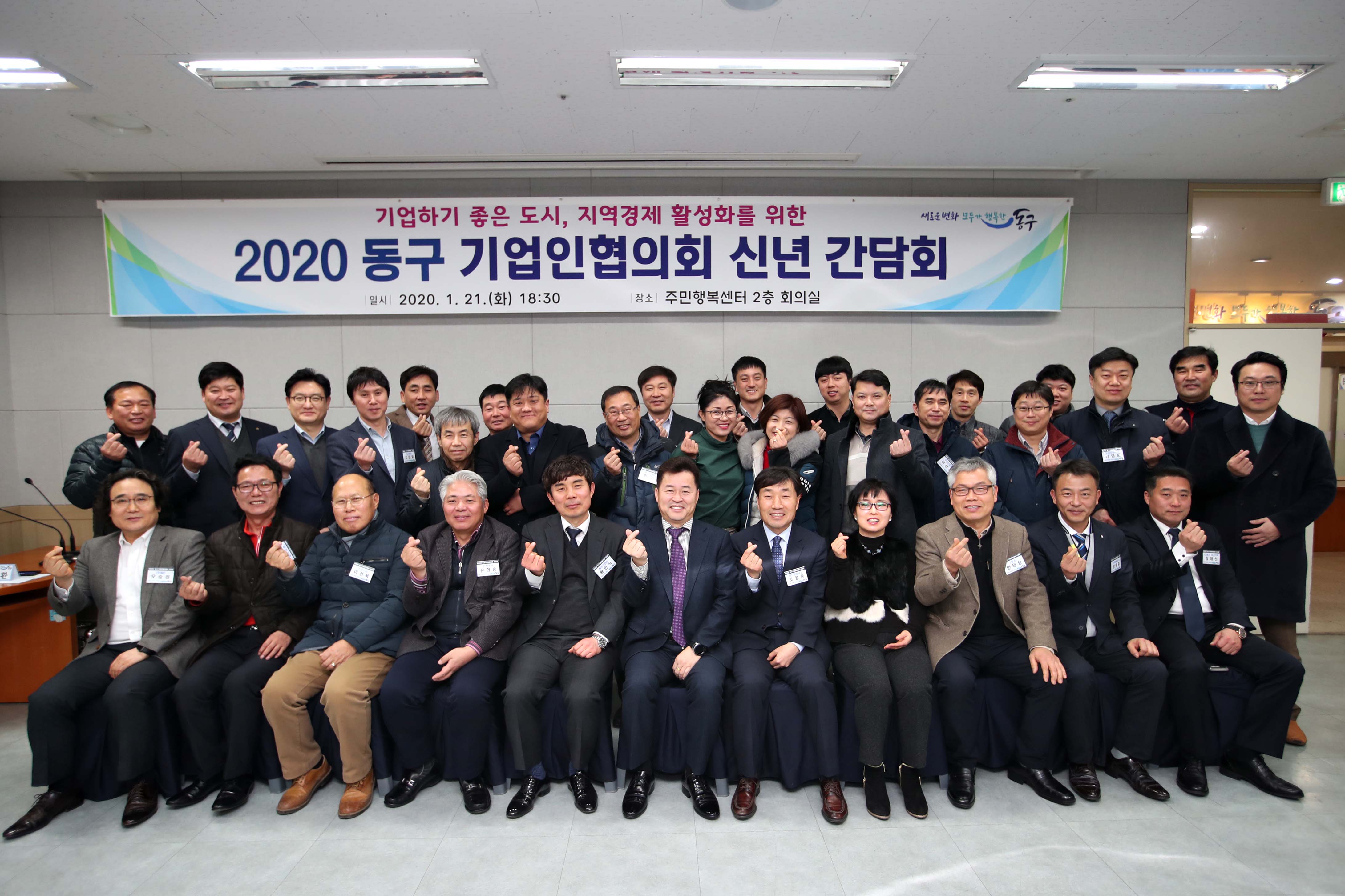 20200121_2020_동구_기업인협의회_신년_간담회1.jpg 이미지