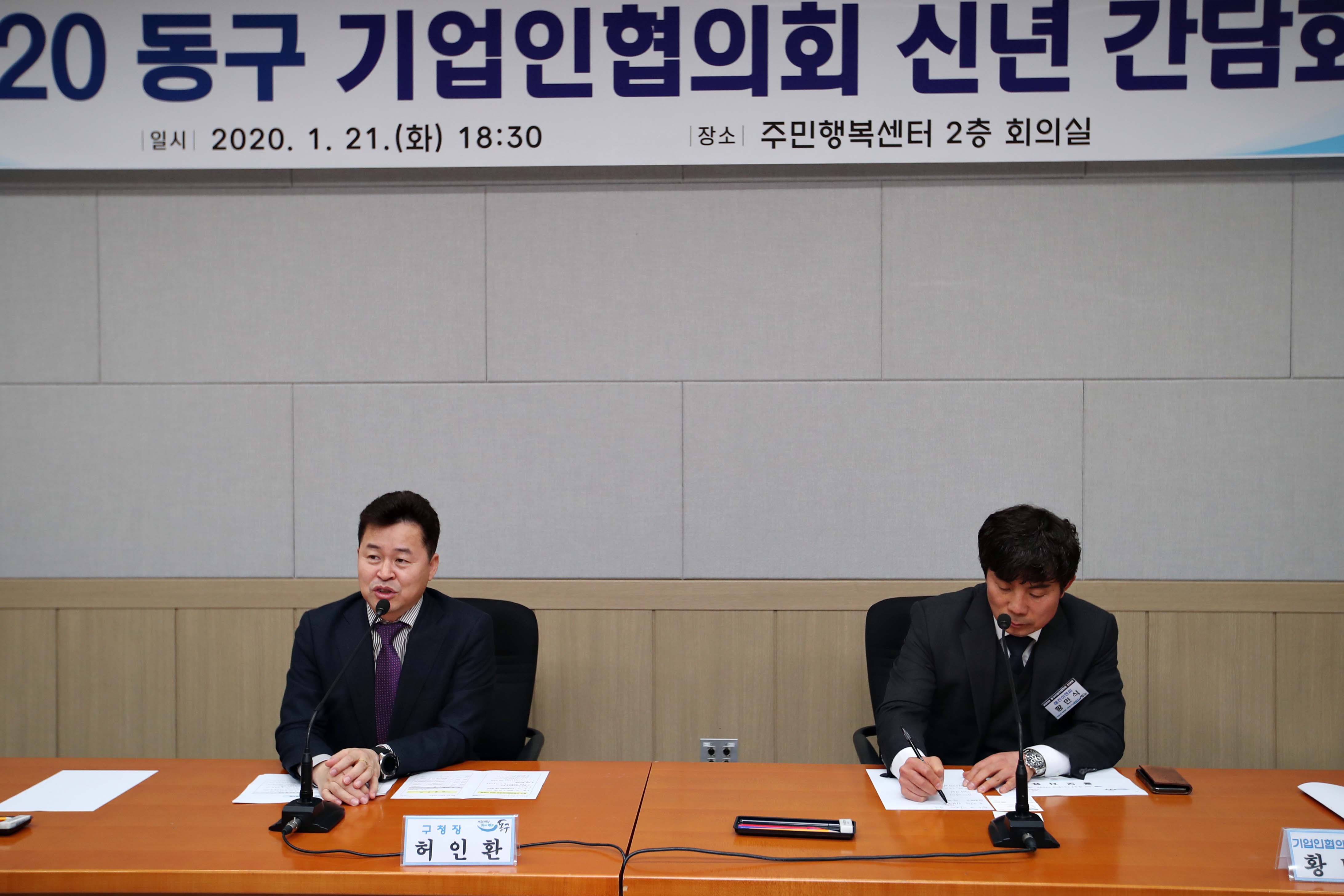 20200121_2020_동구_기업인협의회_신년_간담회5.jpg 이미지