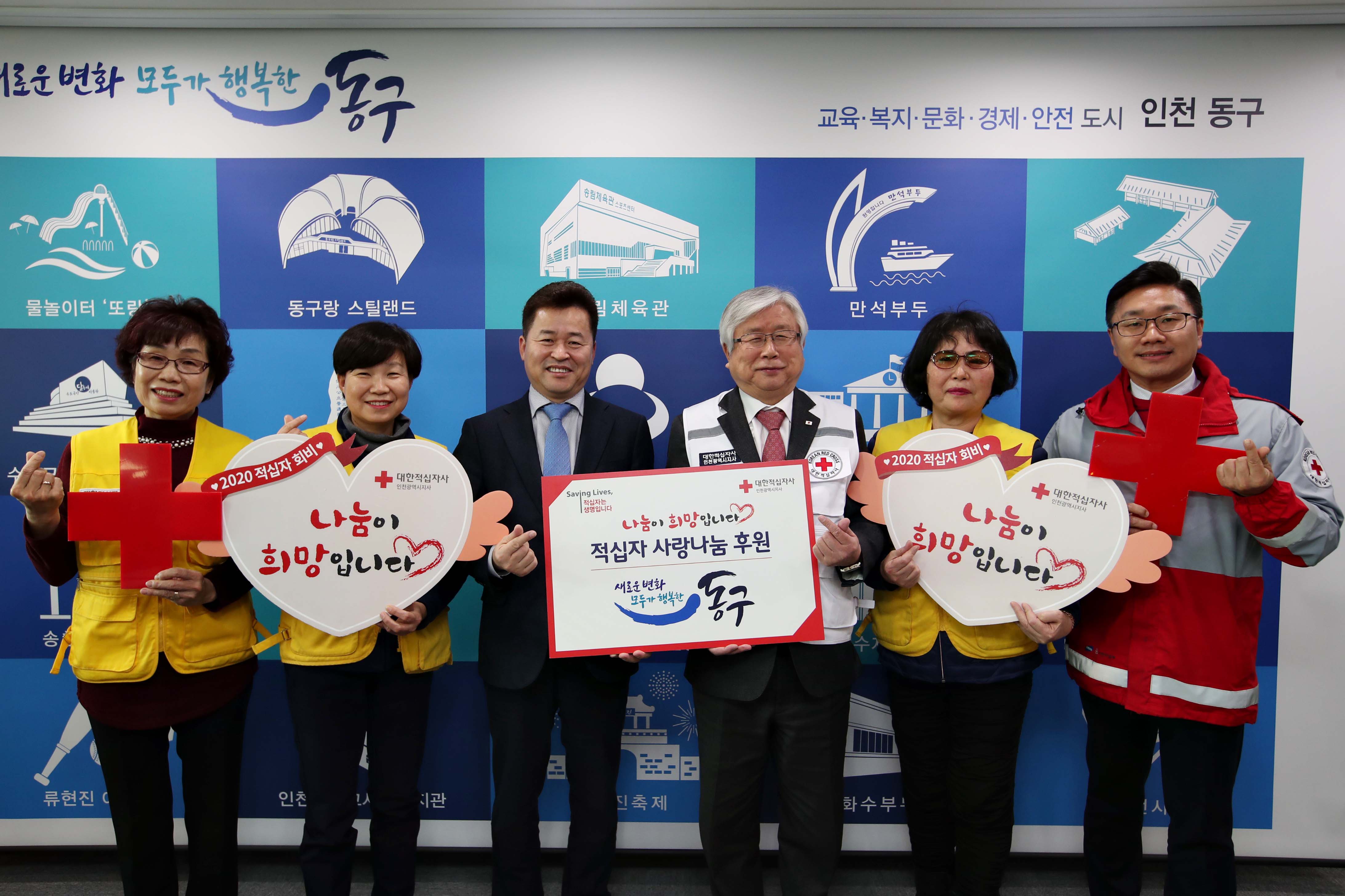 20200122_적십자사_특별회비_전달식1.jpg 이미지