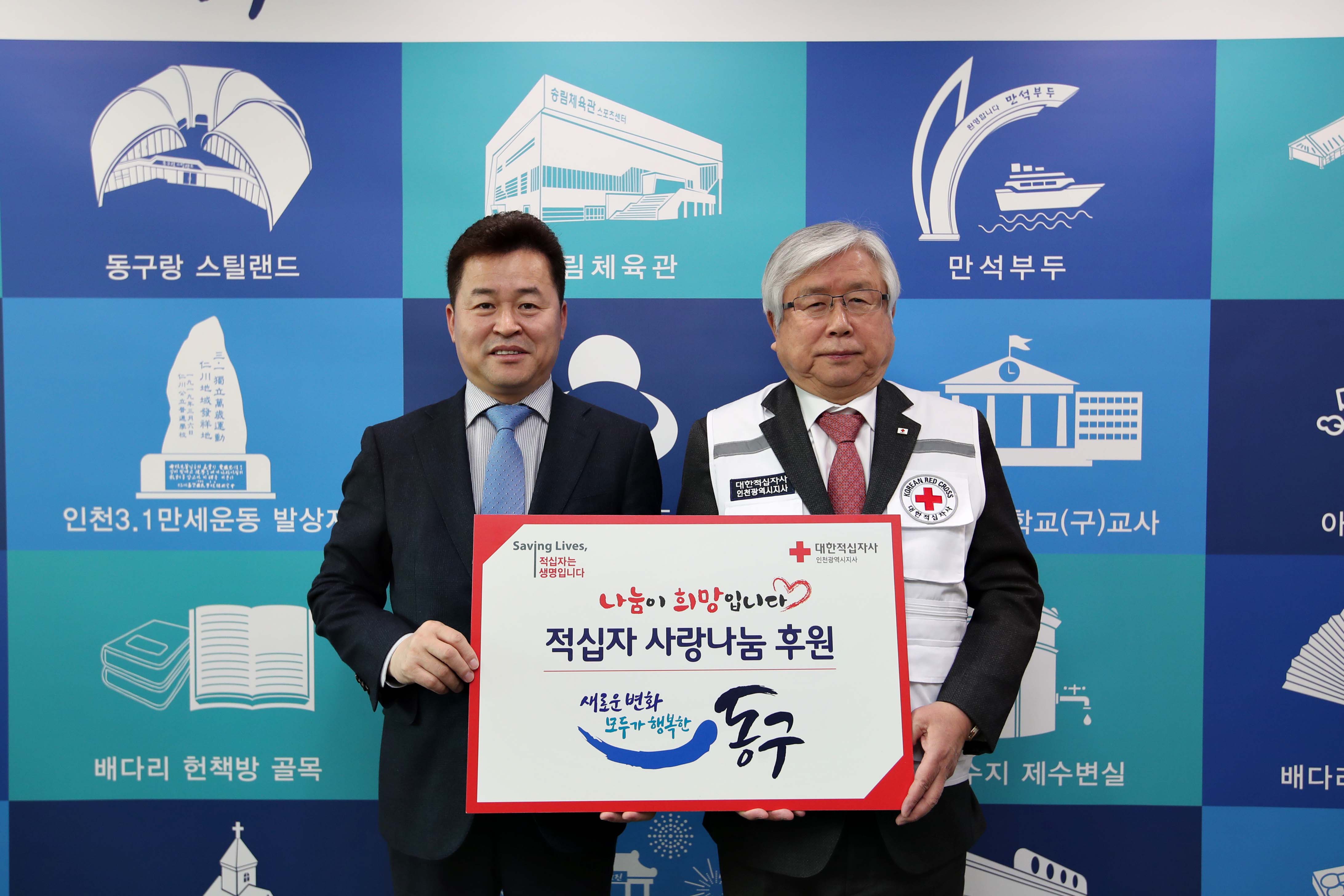 20200122_적십자사_특별회비_전달식2.jpg 이미지