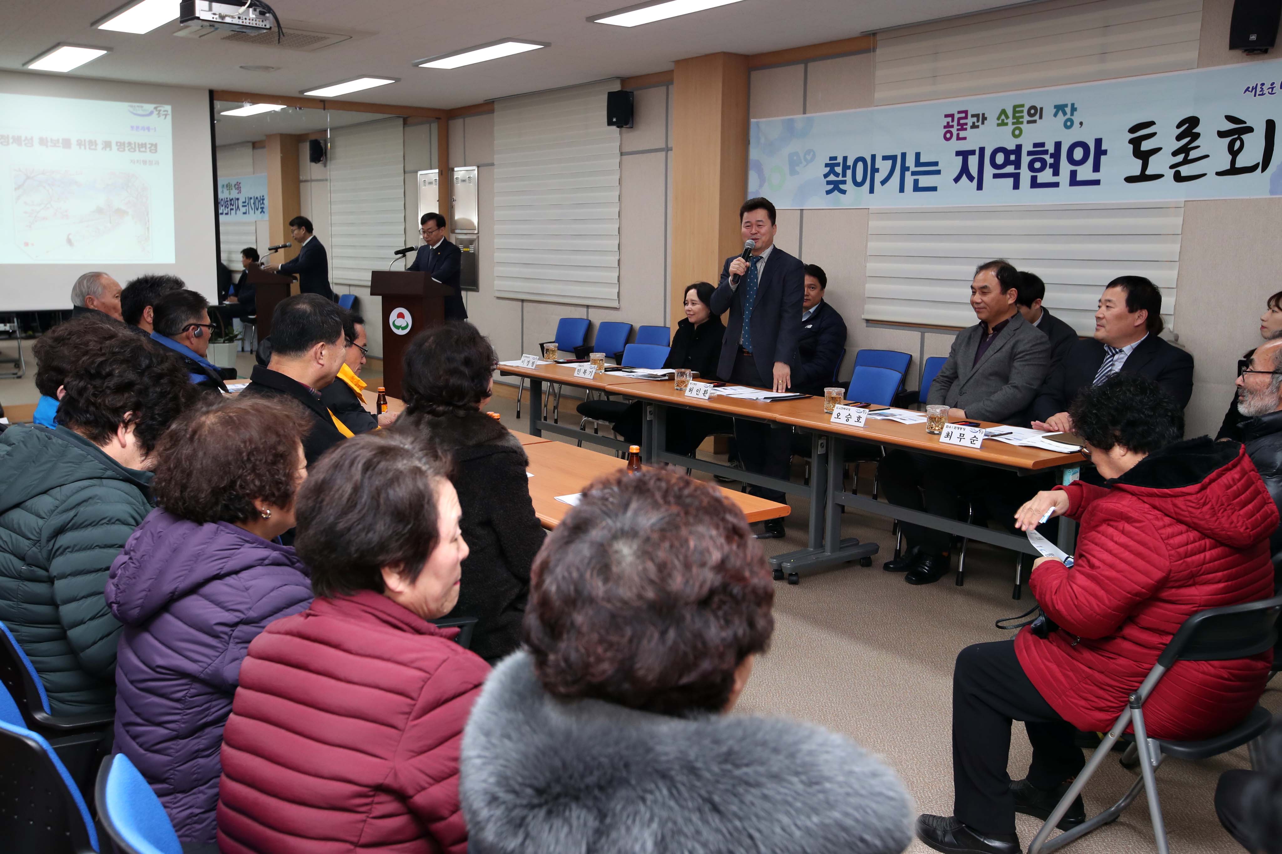20200128_찾아가는_지역현안_토론회16.jpg 이미지