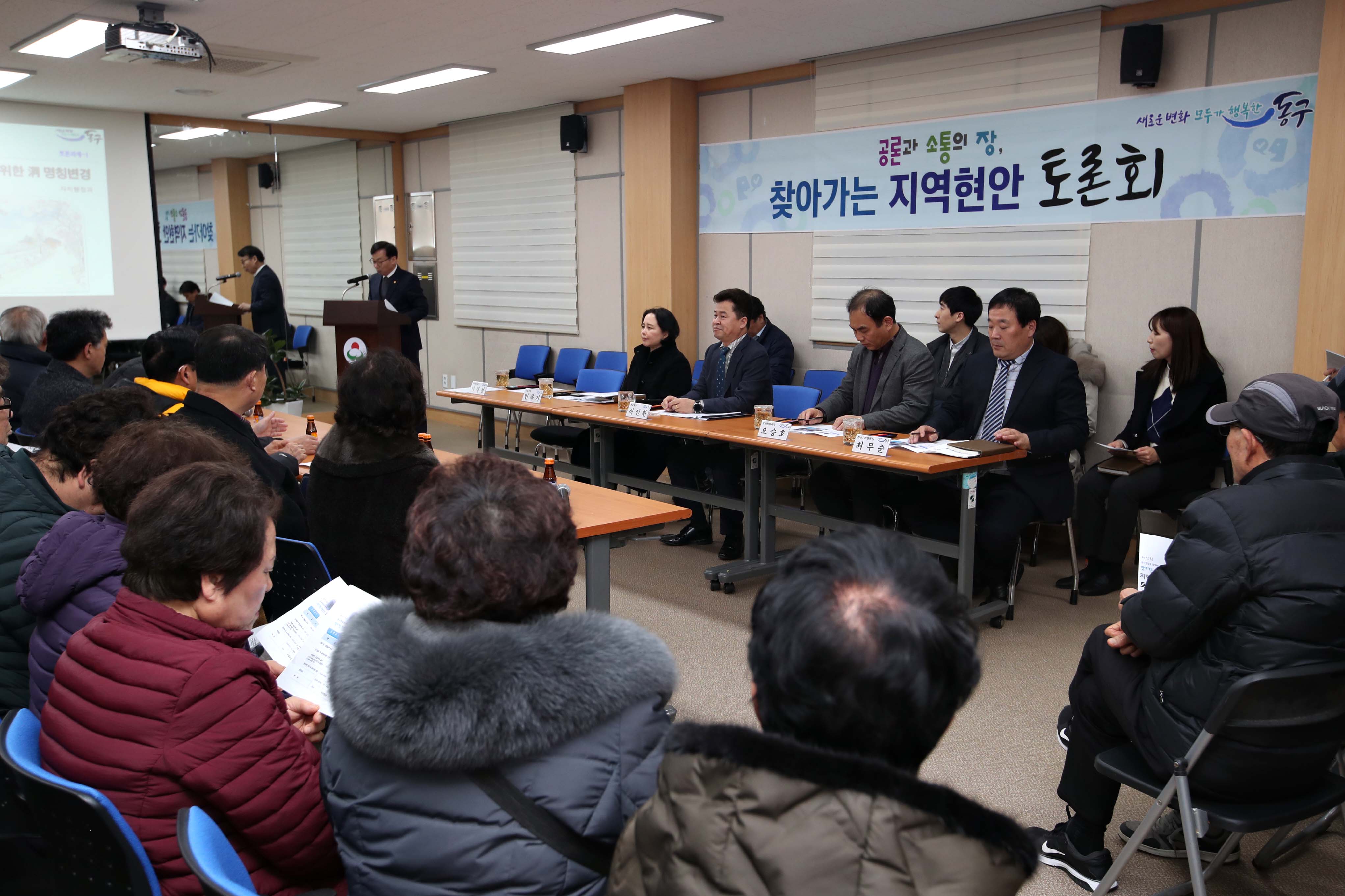 20200128_찾아가는_지역현안_토론회18.jpg 이미지