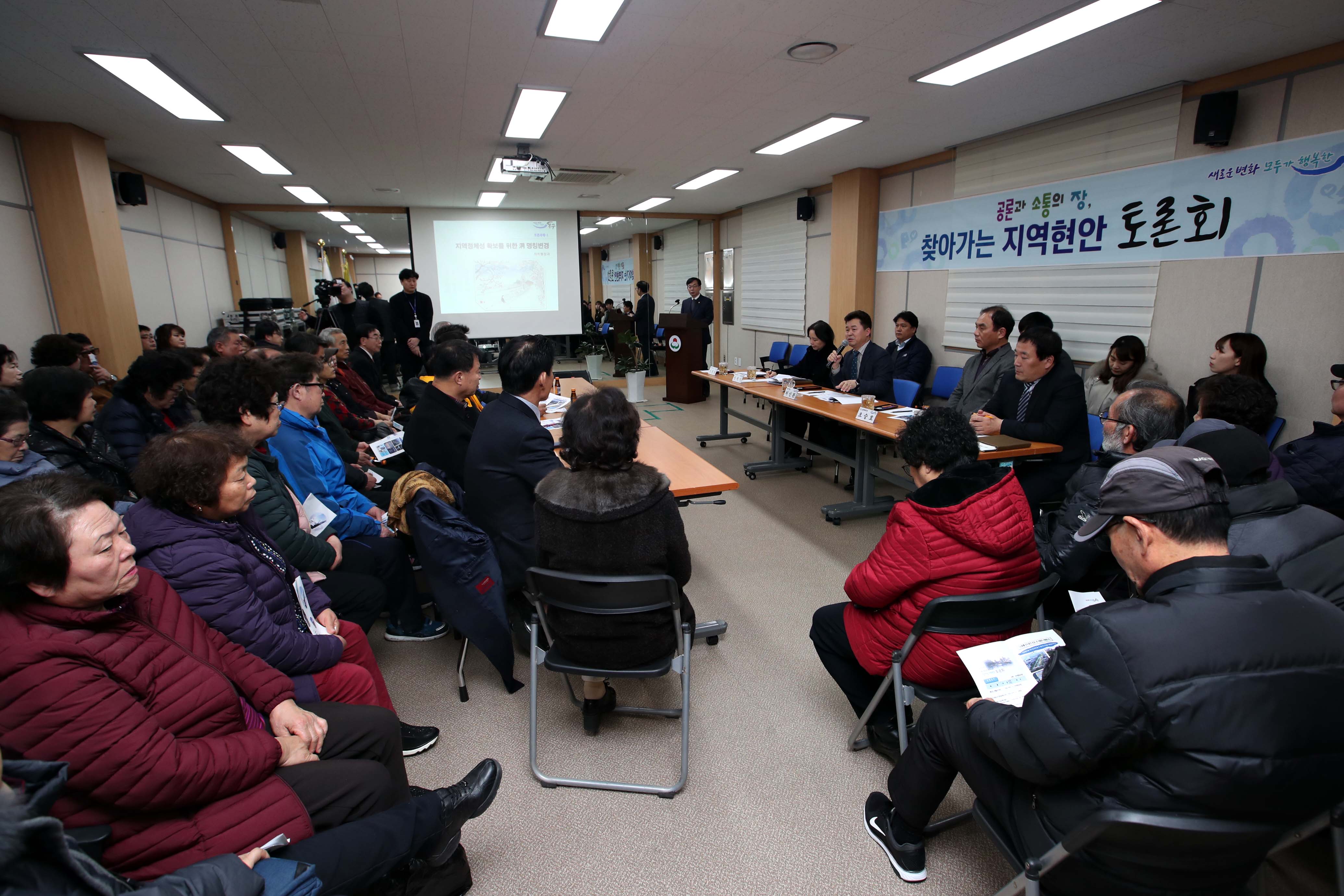 20200128_찾아가는_지역현안_토론회3.jpg 이미지