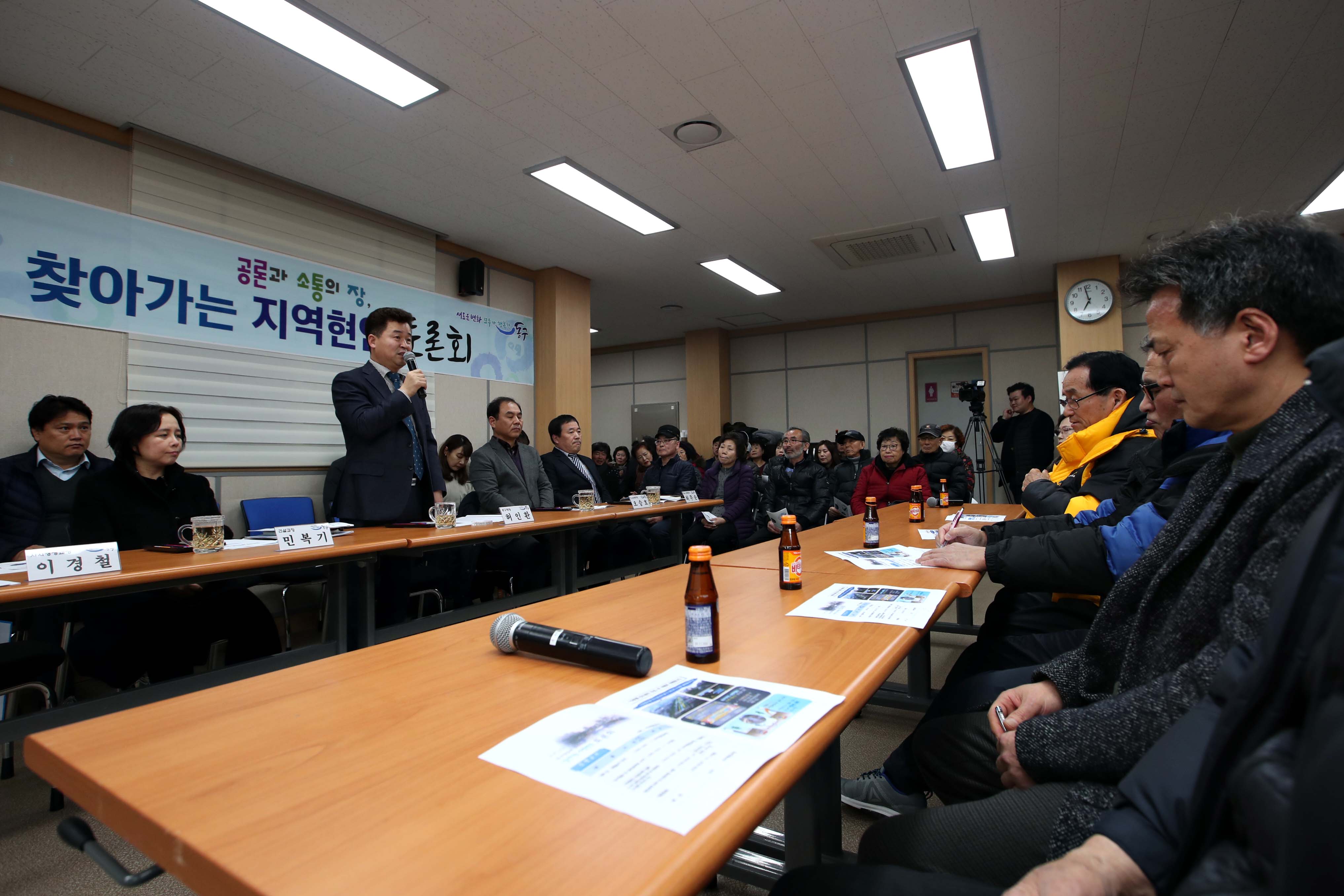 20200128_찾아가는_지역현안_토론회9.jpg 이미지