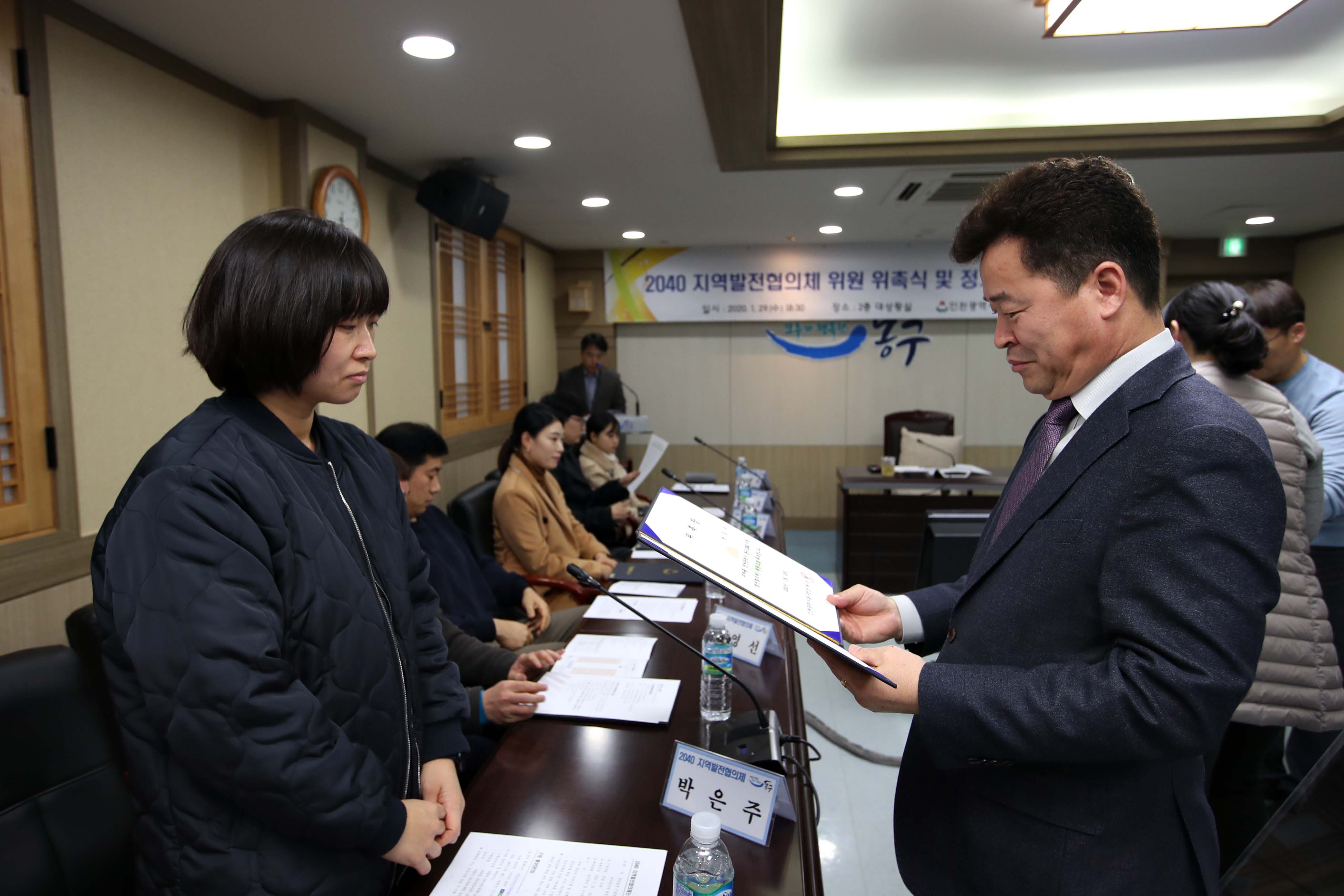 20200129_2040_지역발전협의체_위원_위촉식12.jpg 이미지