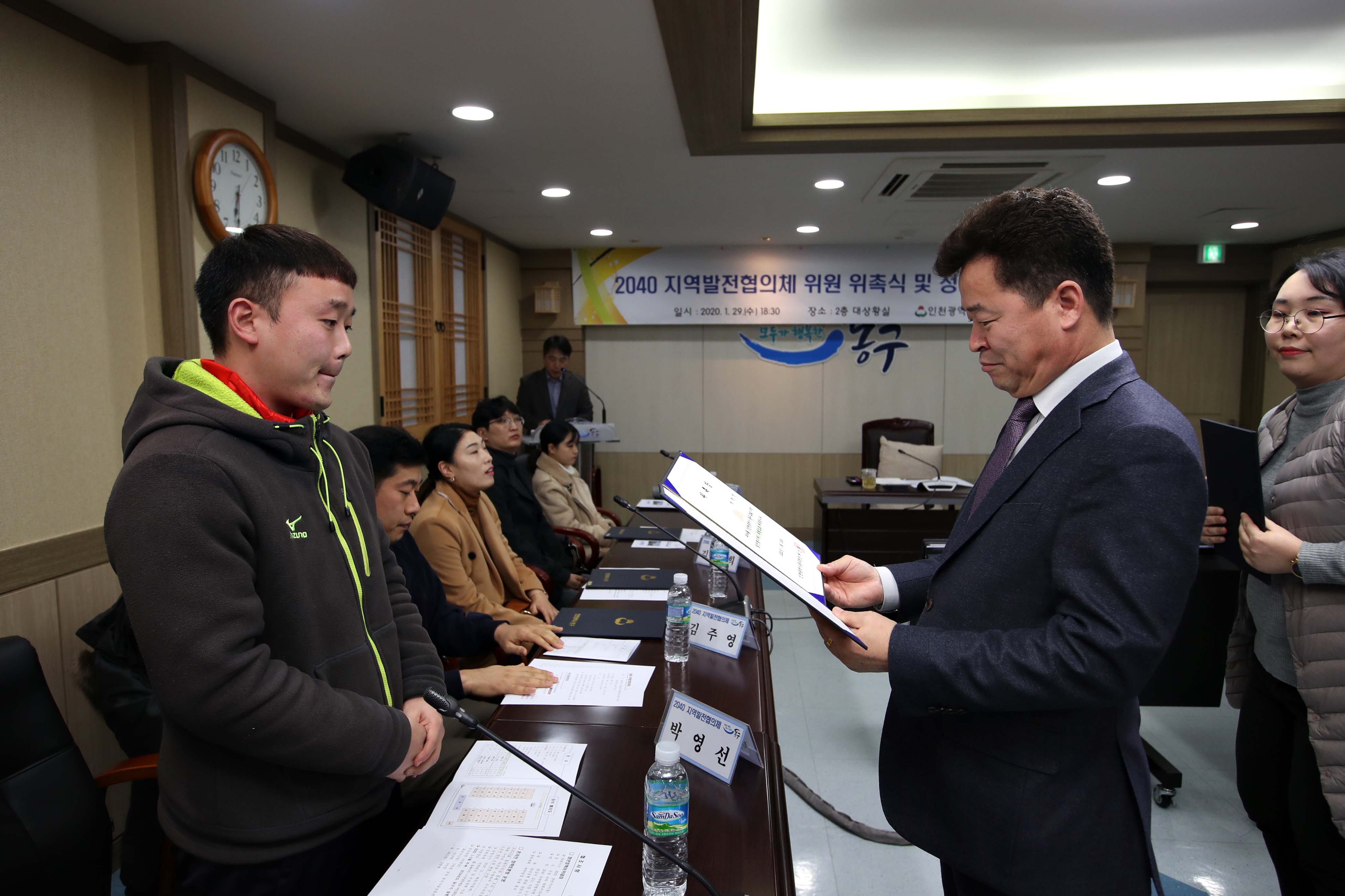 20200129_2040_지역발전협의체_위원_위촉식13.jpg 이미지