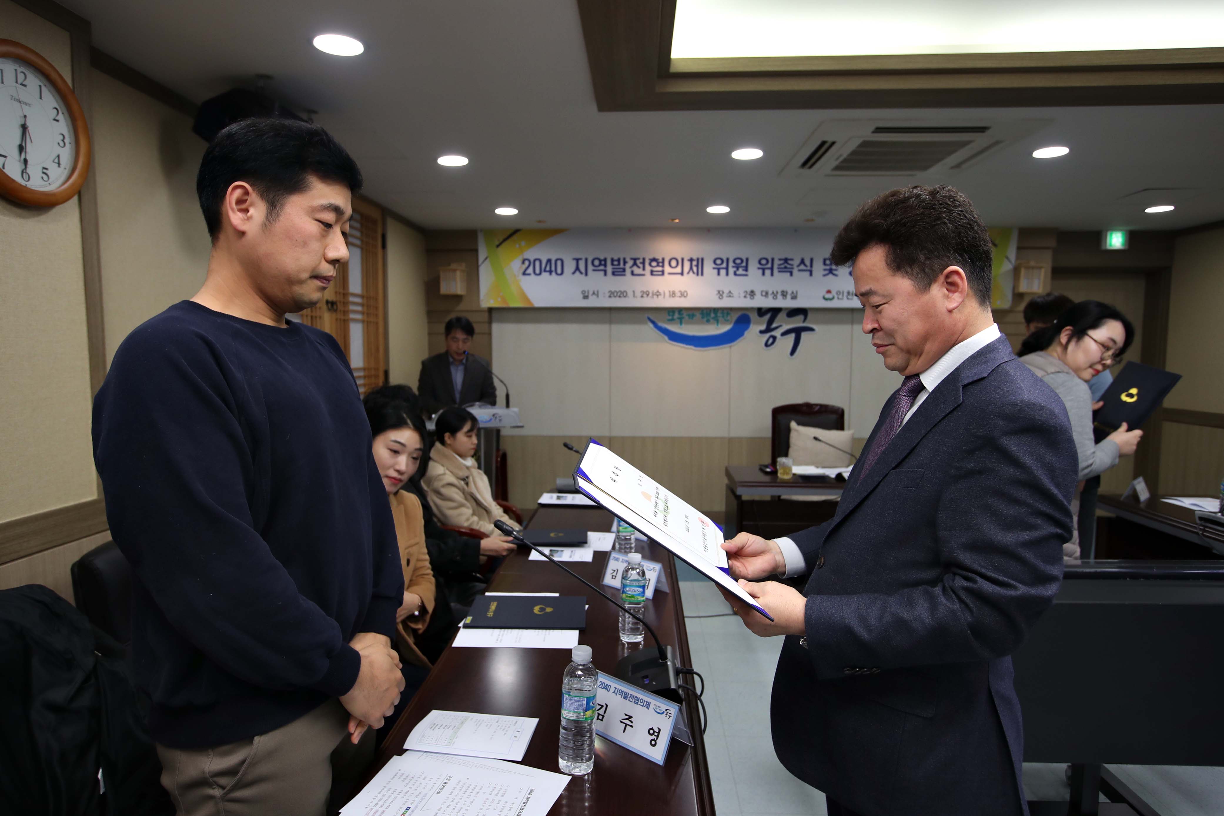 20200129_2040_지역발전협의체_위원_위촉식14.jpg 이미지
