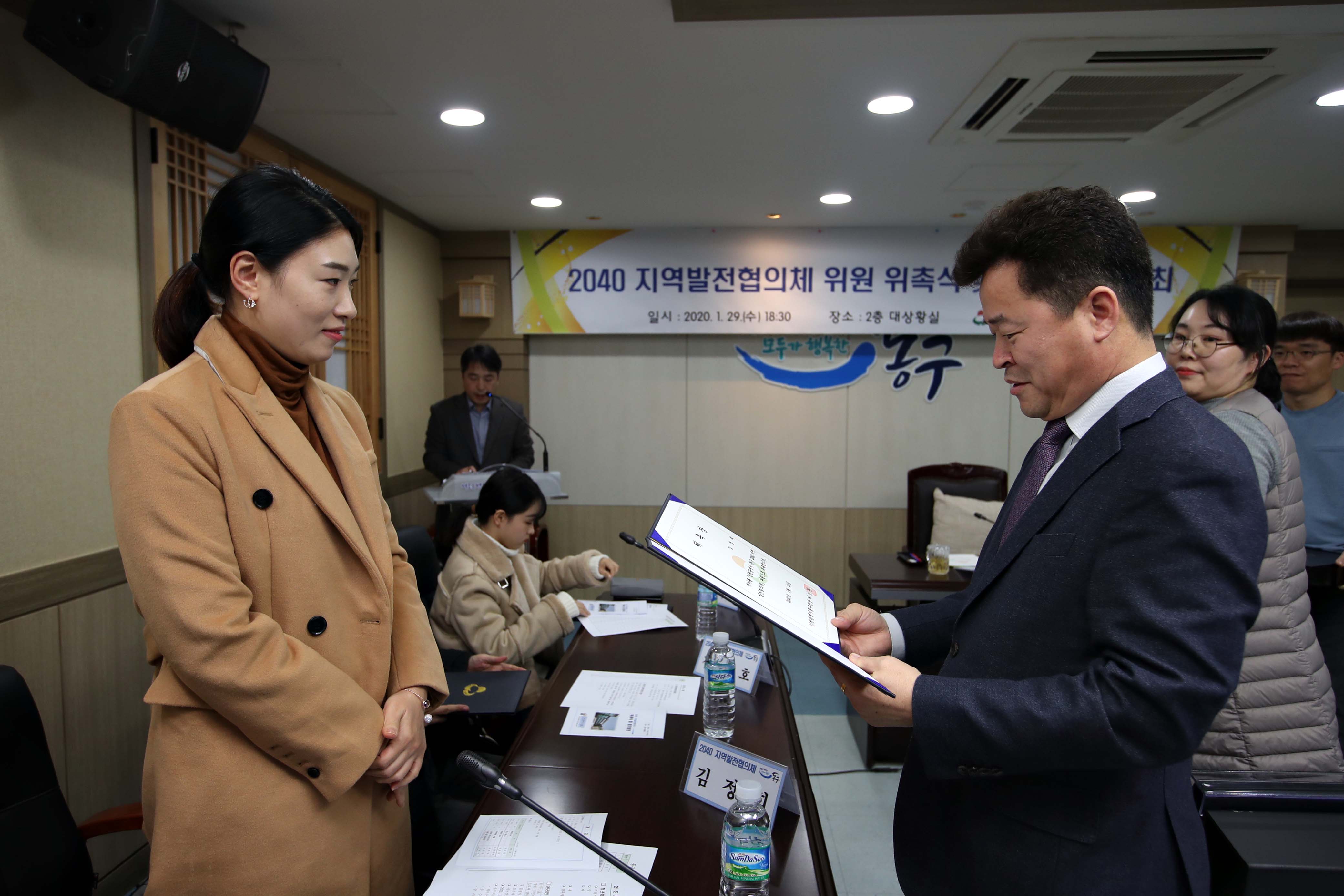 20200129_2040_지역발전협의체_위원_위촉식15.jpg 이미지