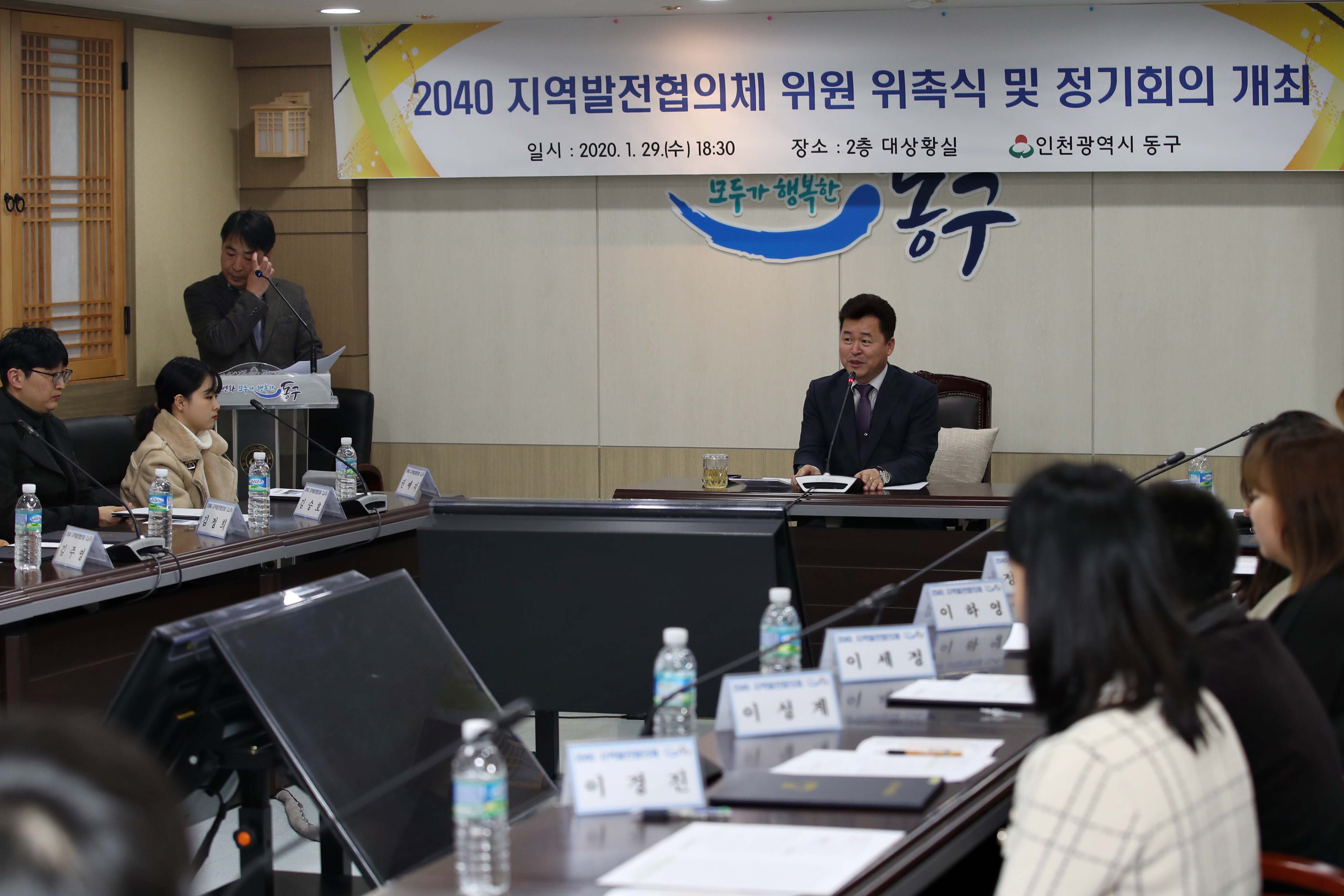 20200129_2040_지역발전협의체_위원_위촉식18.jpg 이미지