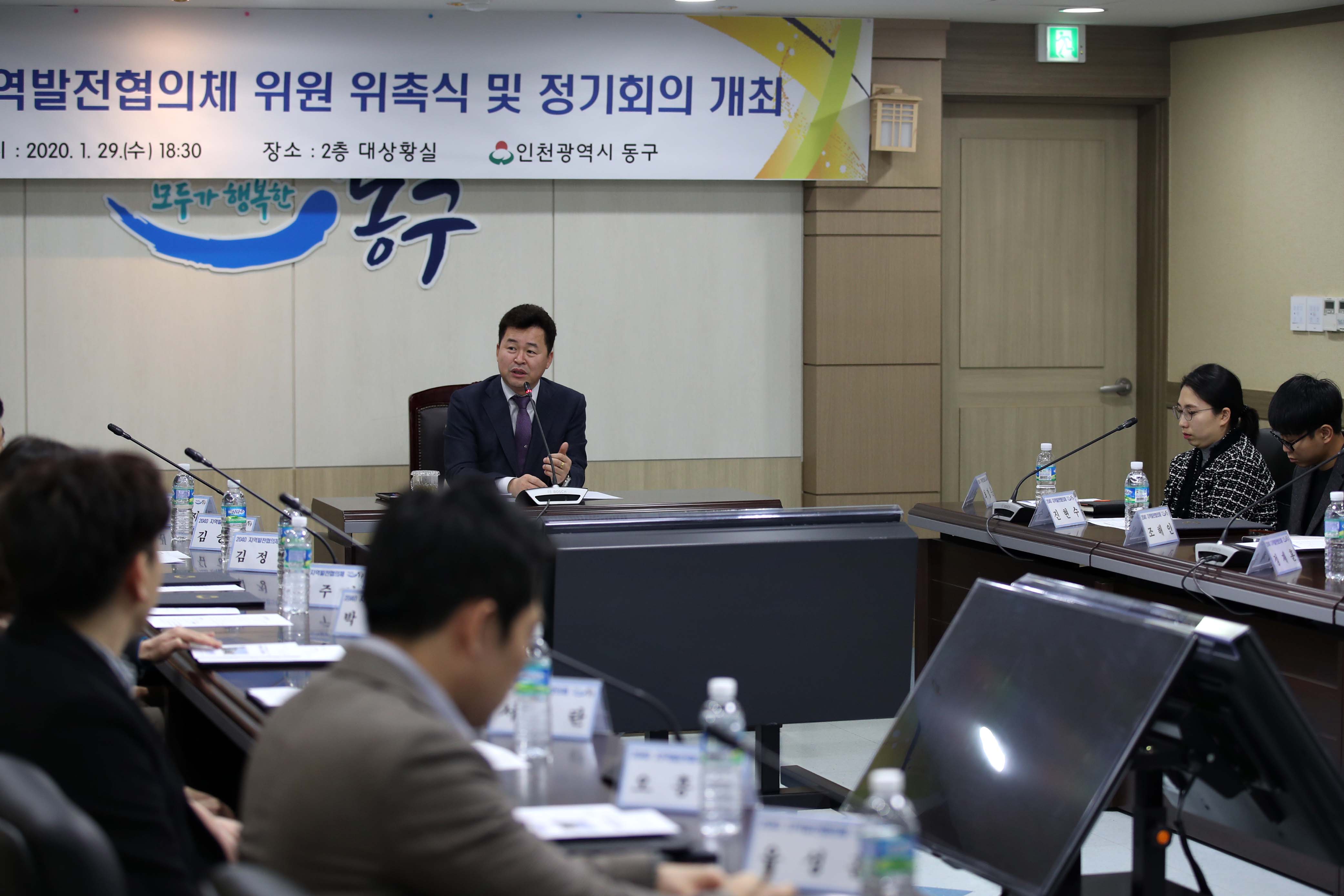 20200129_2040_지역발전협의체_위원_위촉식19.jpg 이미지