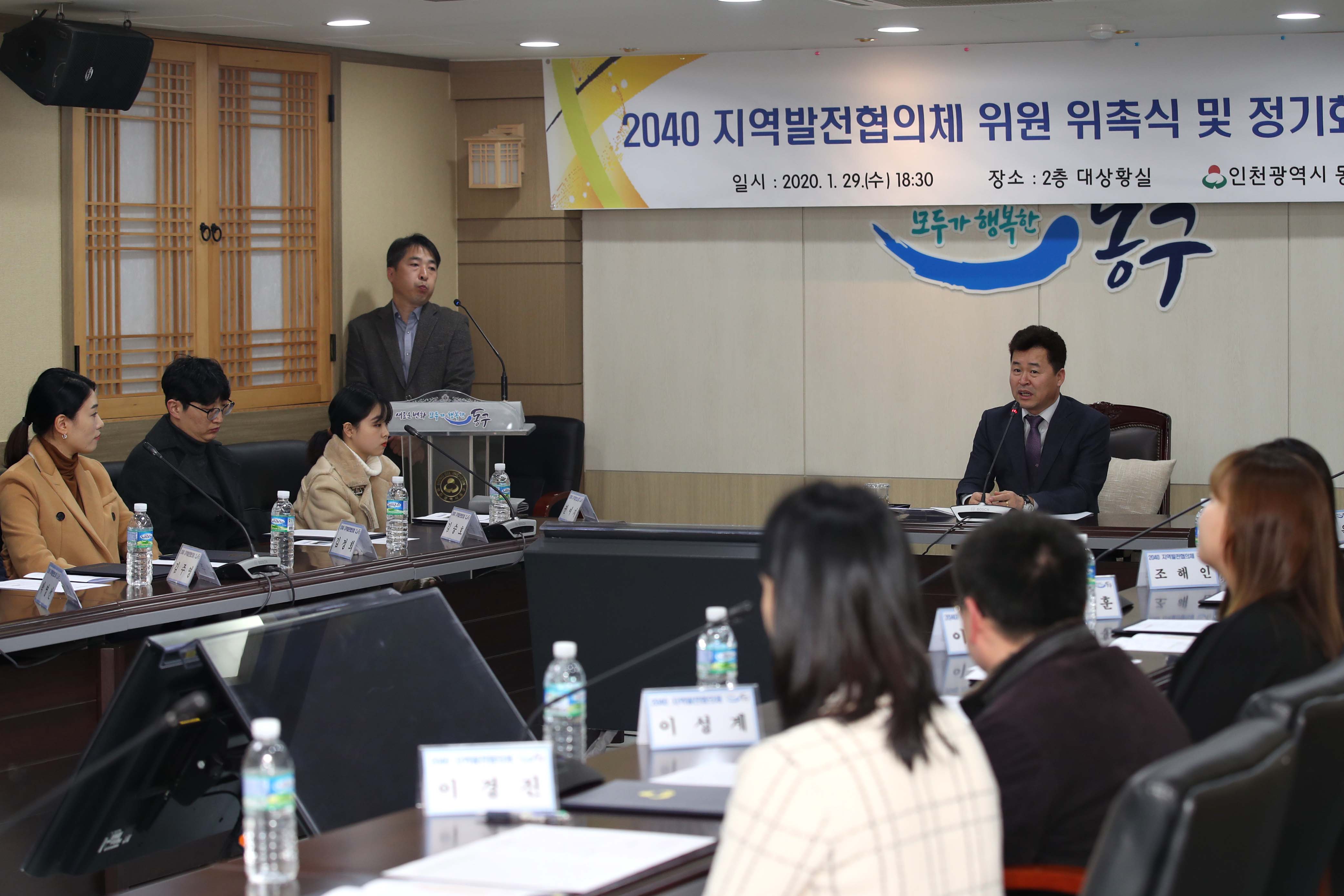 20200129_2040_지역발전협의체_위원_위촉식20.jpg 이미지