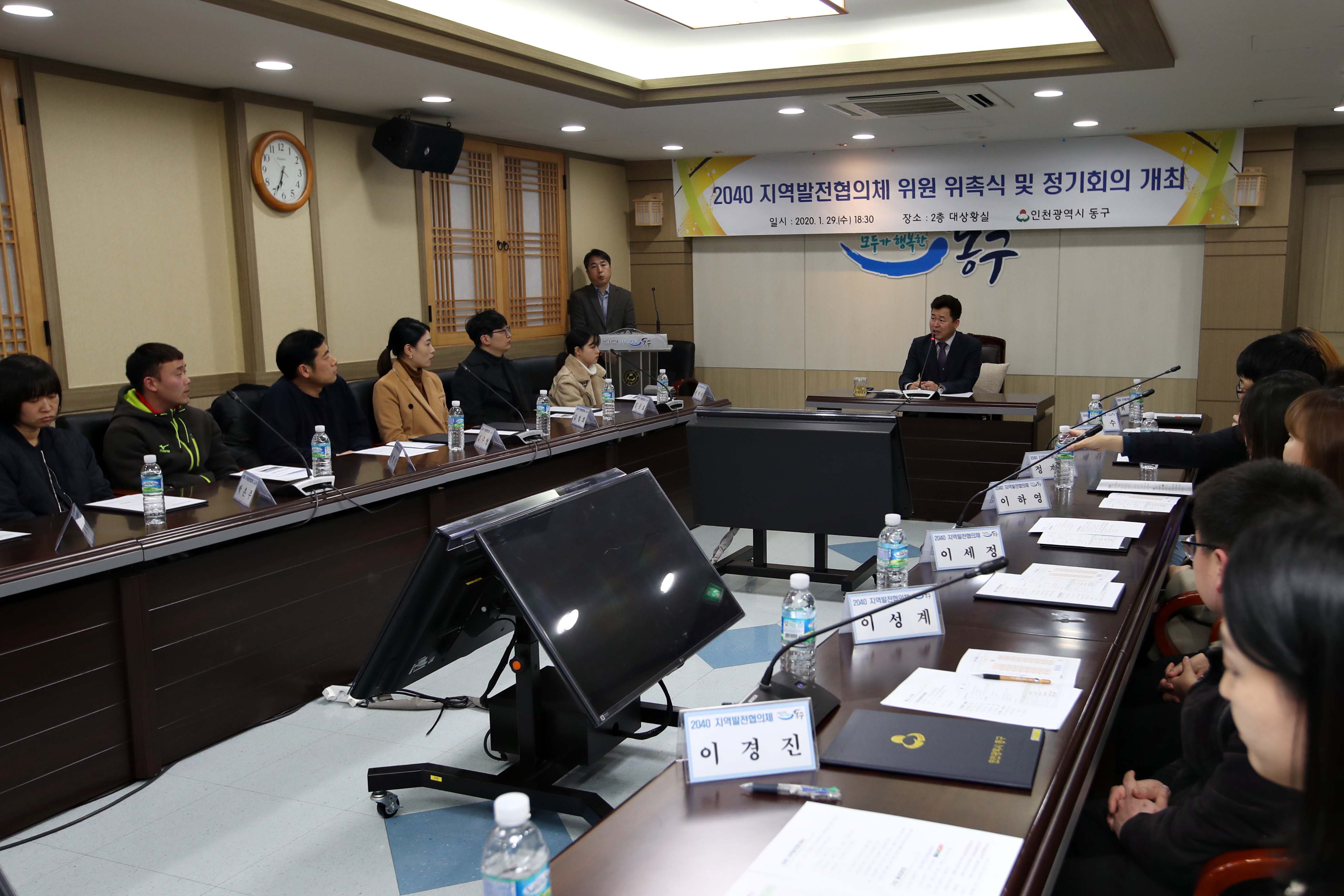 20200129_2040_지역발전협의체_위원_위촉식22.jpg 이미지