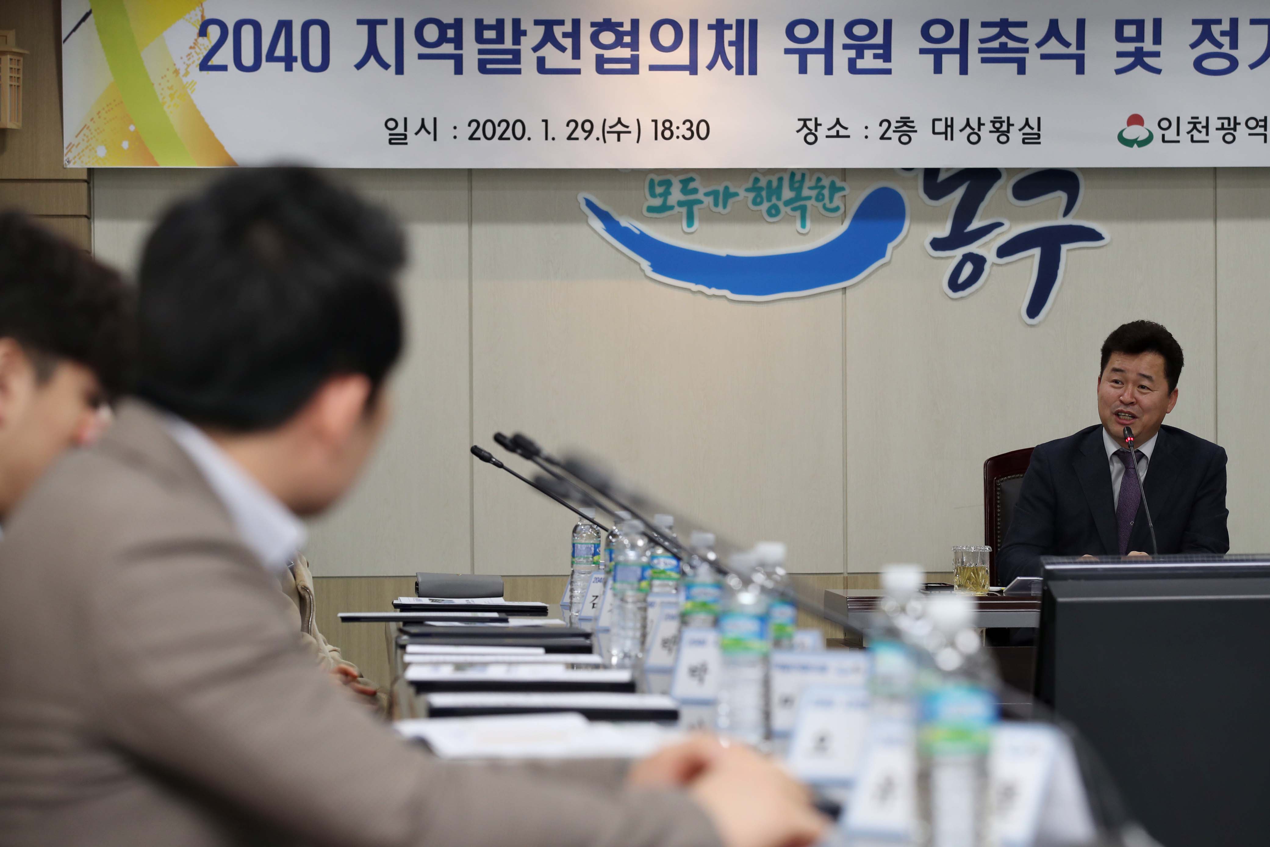 20200129_2040_지역발전협의체_위원_위촉식24.jpg 이미지