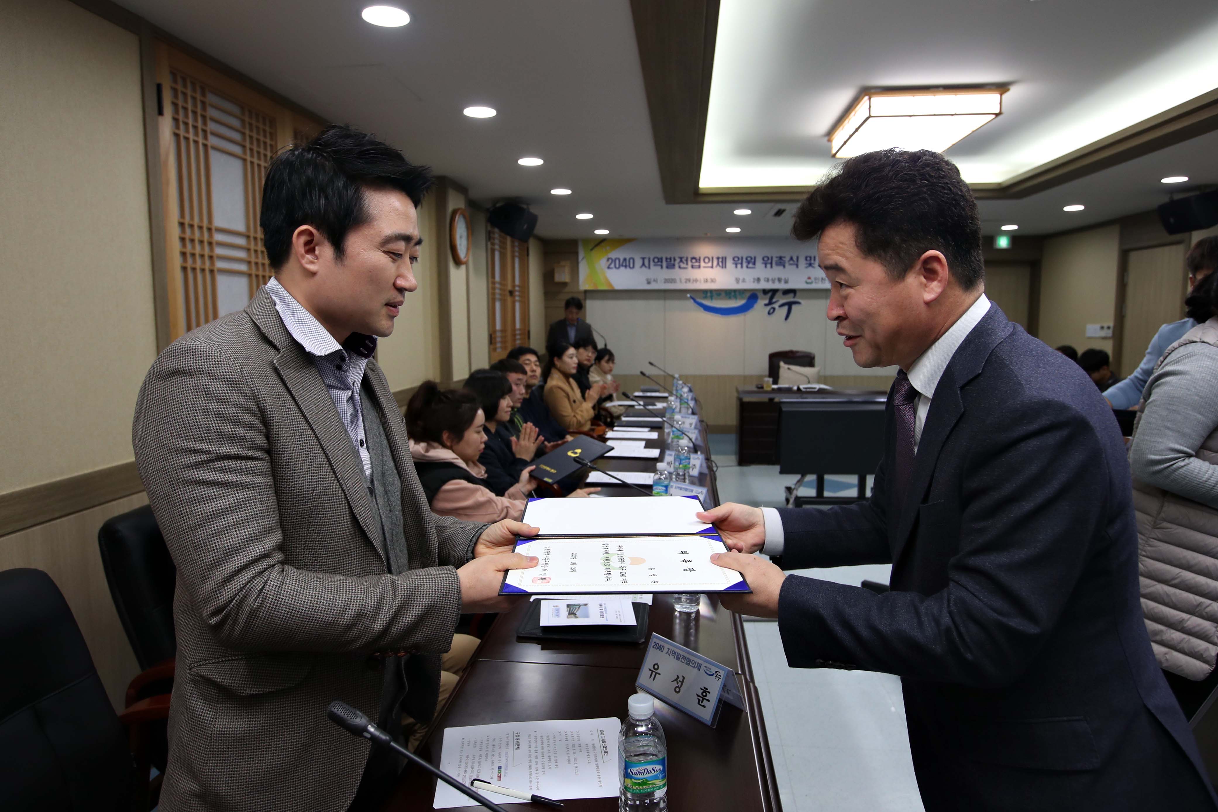 20200129_2040_지역발전협의체_위원_위촉식9.jpg 이미지
