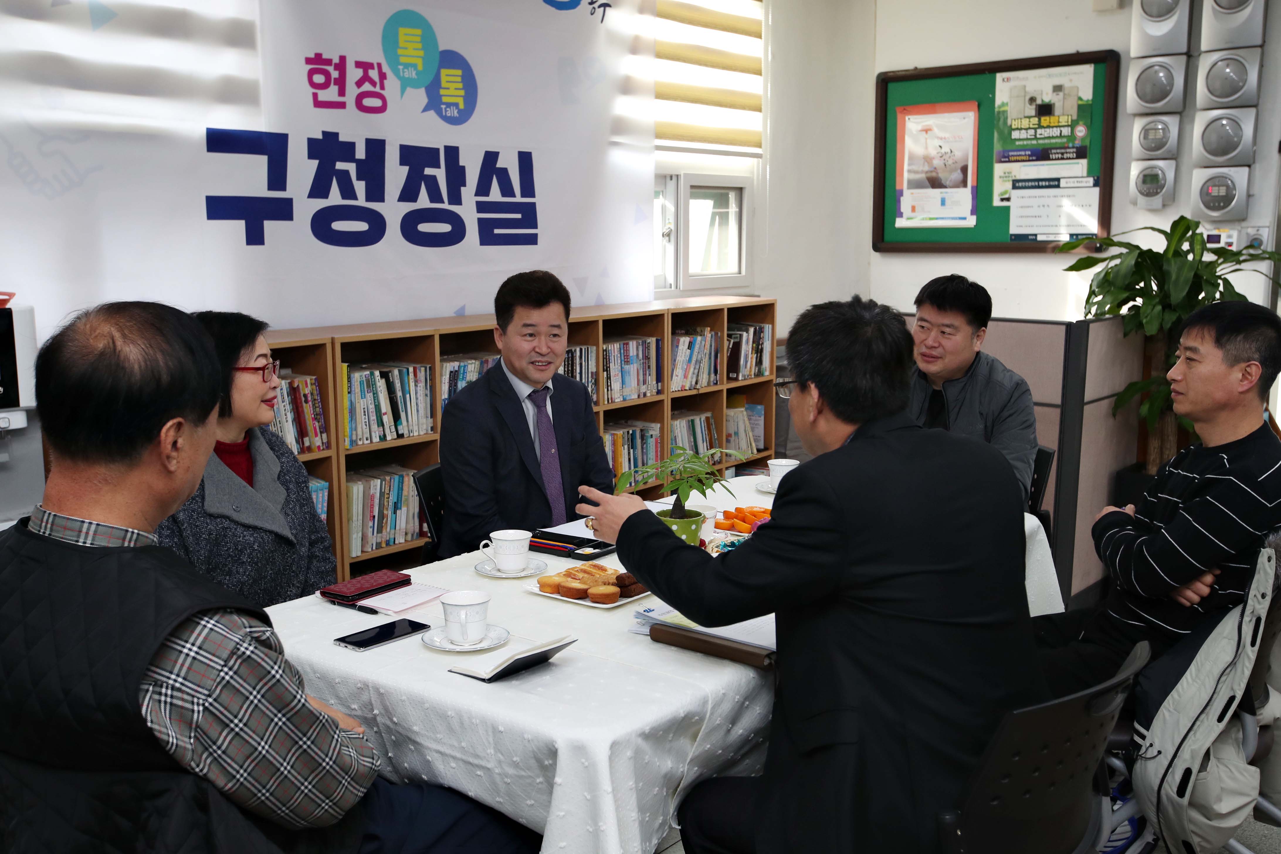 20200129_화수2동_현장톡톡_구청장실13.jpg 이미지