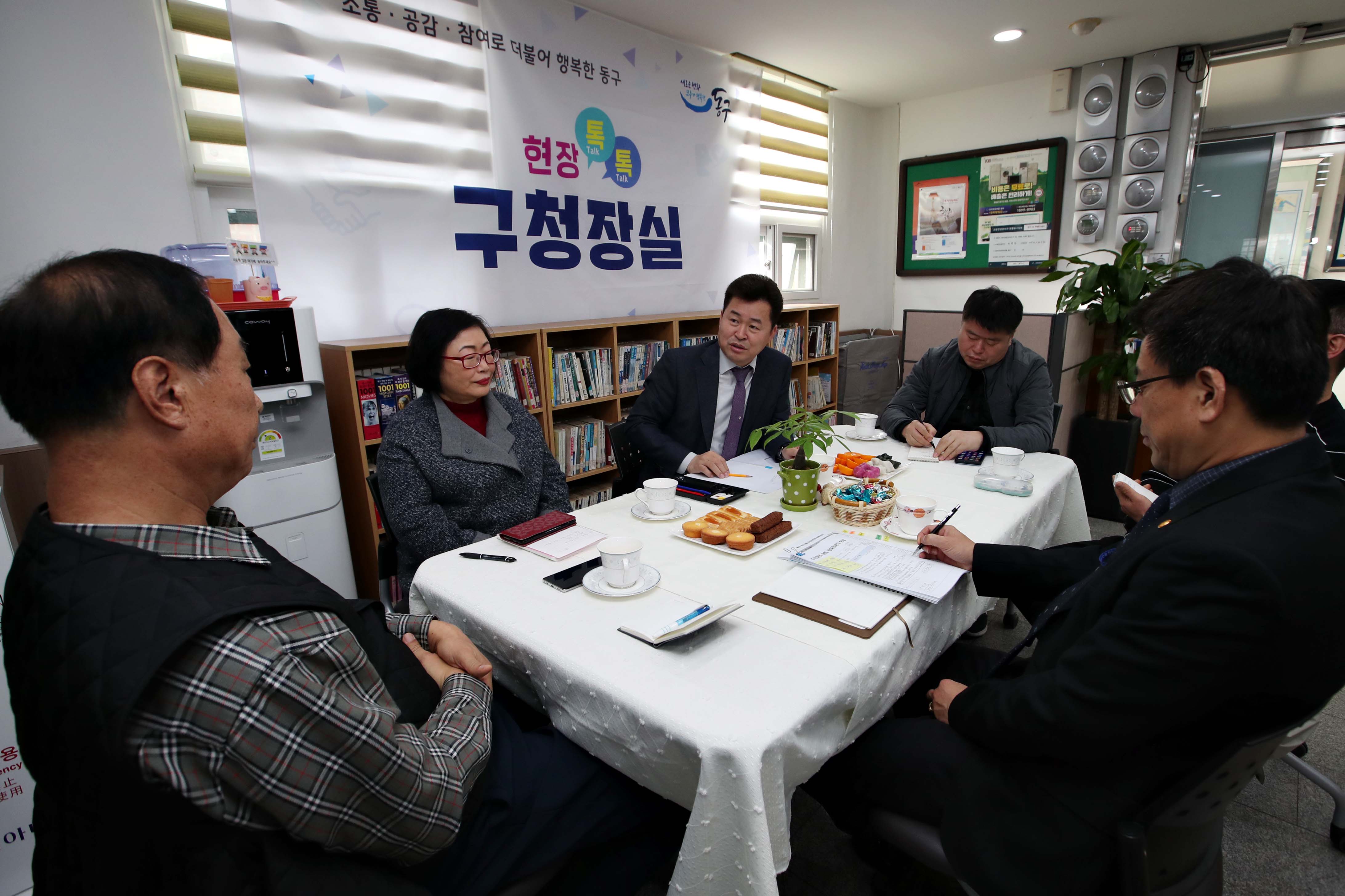 20200129_화수2동_현장톡톡_구청장실17.jpg 이미지