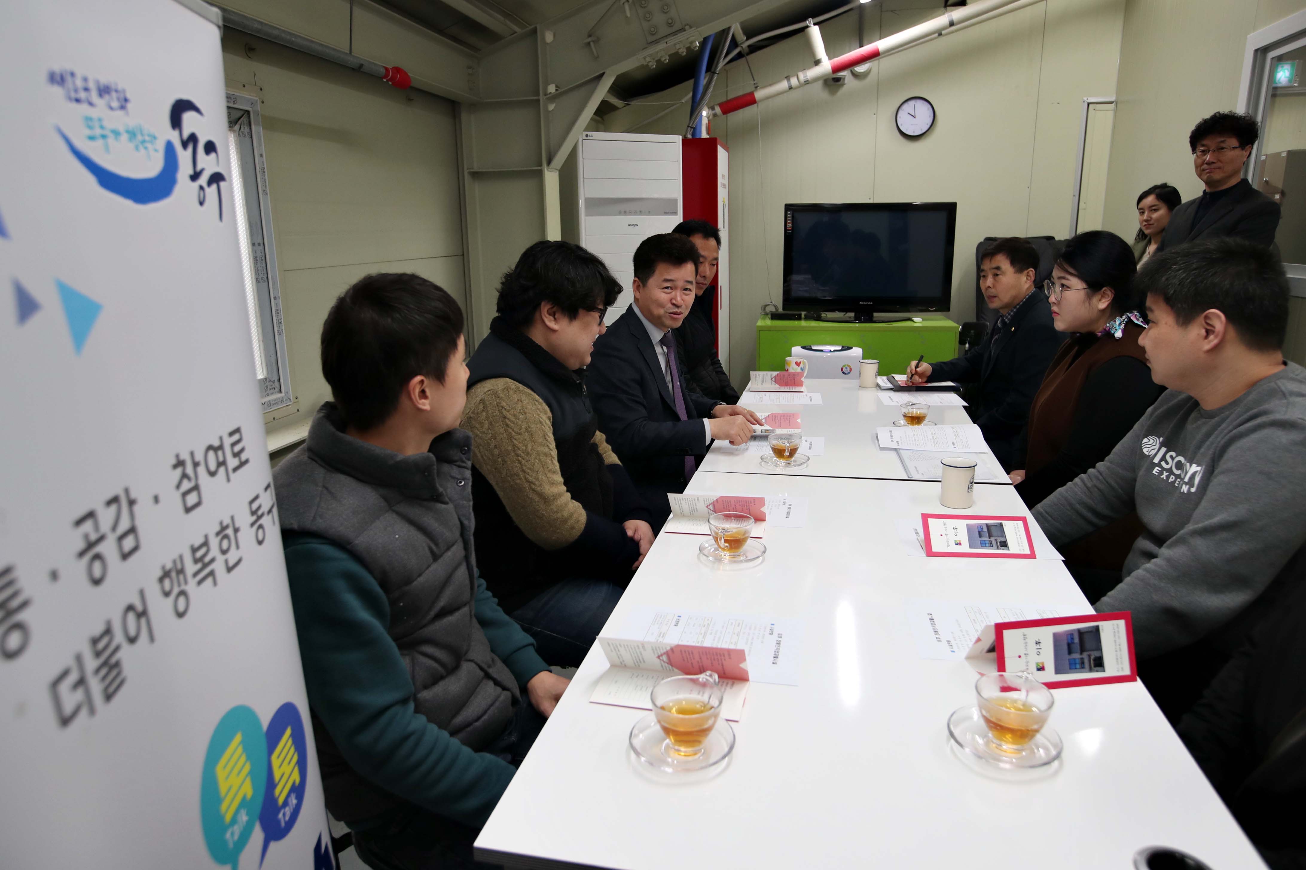 20200129_화수2동_현장톡톡_구청장실8.jpg 이미지