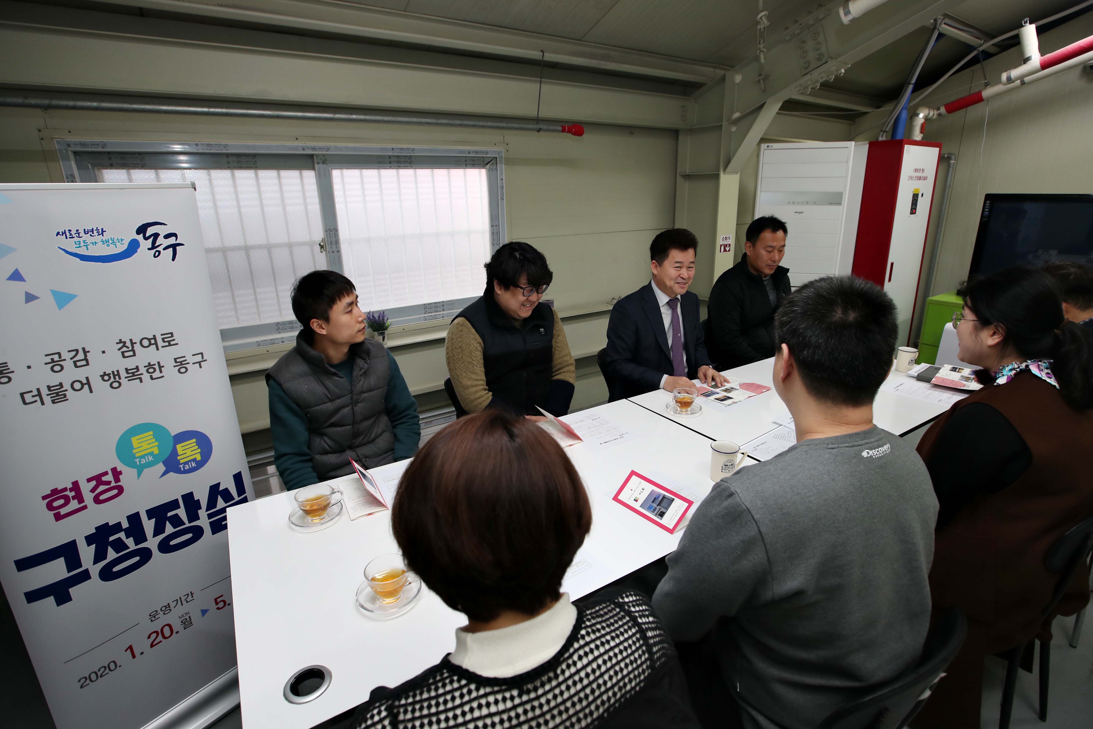 20200129_화수2동_현장톡톡_구청장실9.jpg 이미지