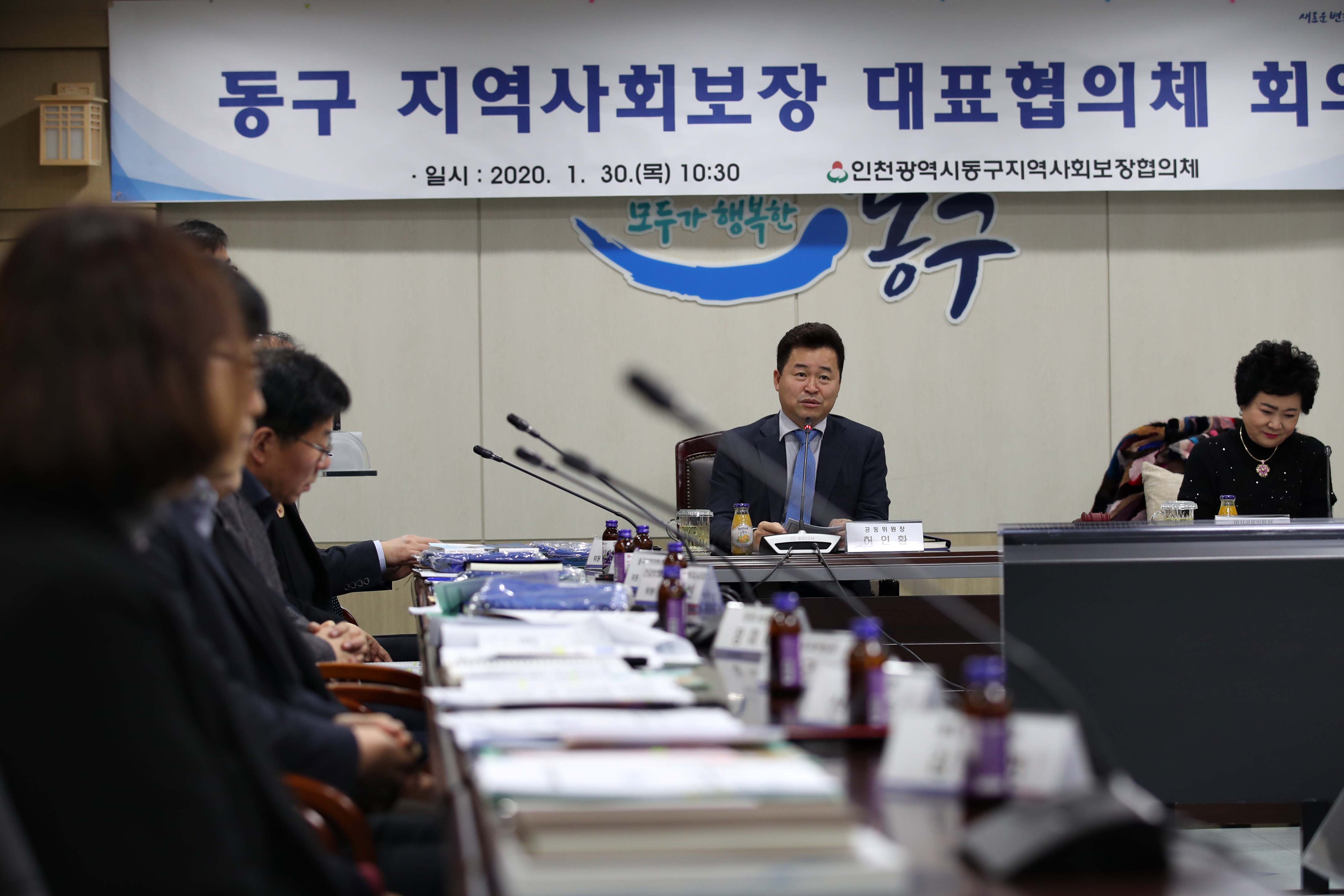 20200130_동구_지역사회보장_대표협의체_회의3.jpg 이미지