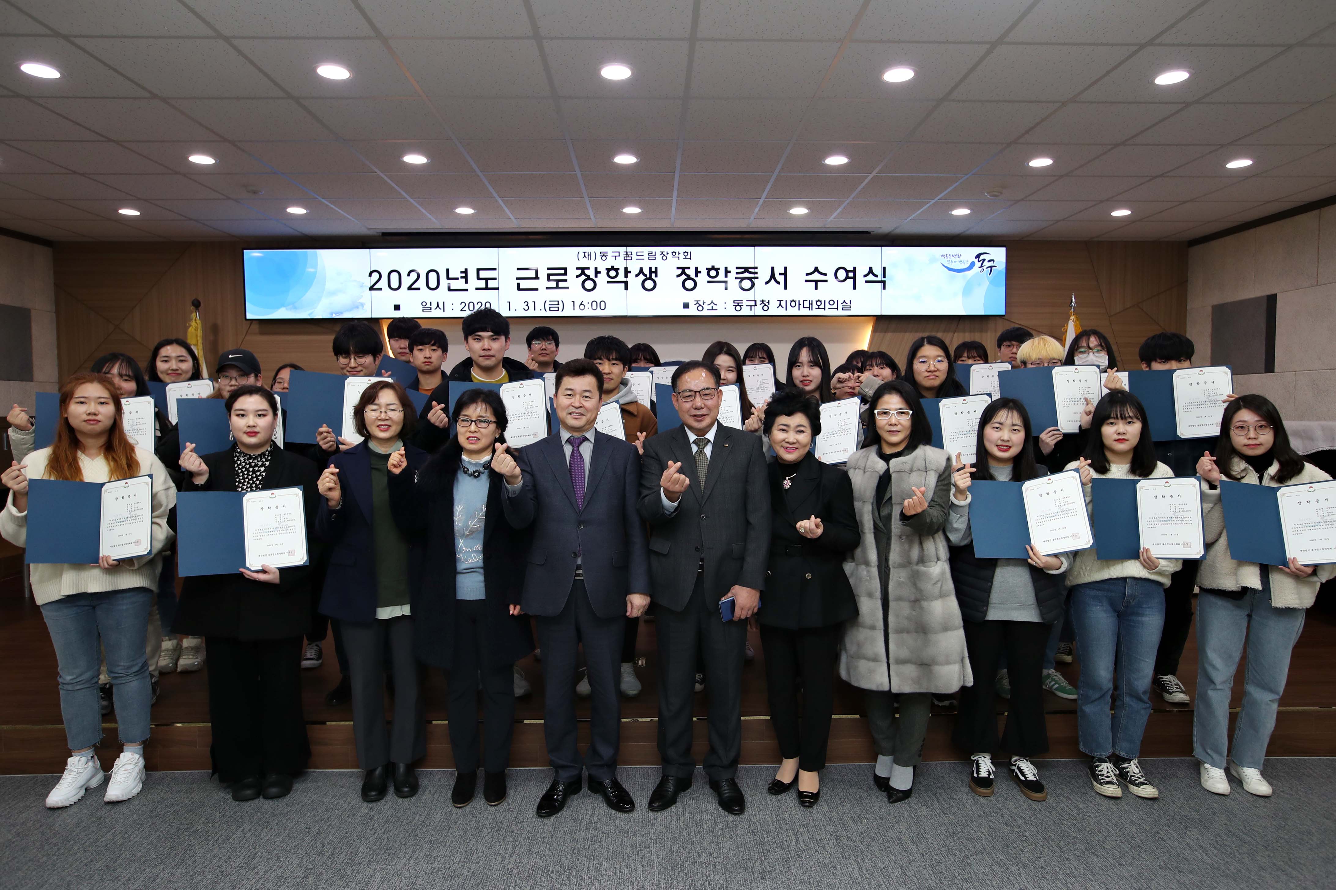 20200131_2020년도_근로장학생_장학증서_수여식1.jpg 이미지