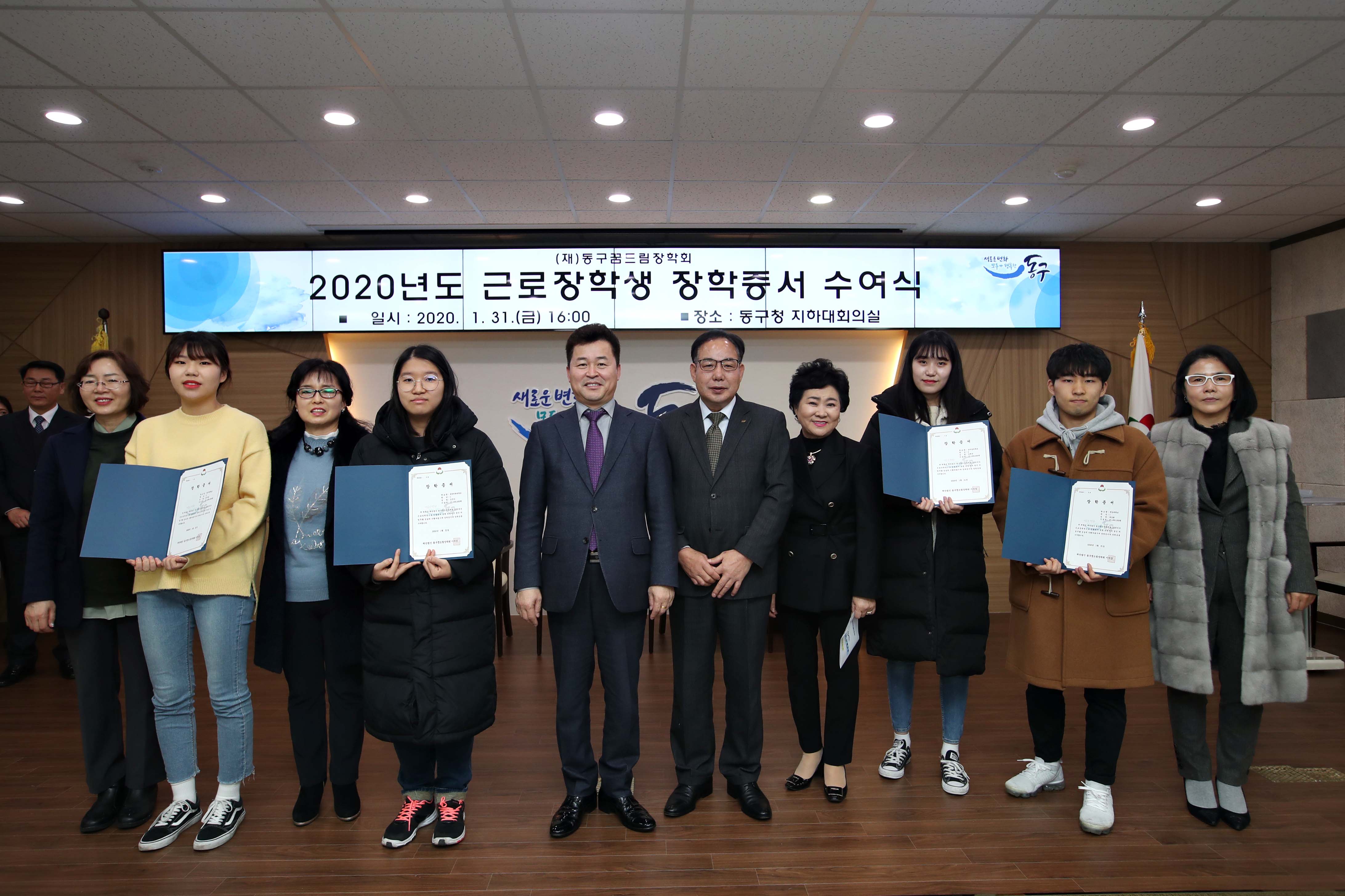20200131_2020년도_근로장학생_장학증서_수여식10.jpg 이미지