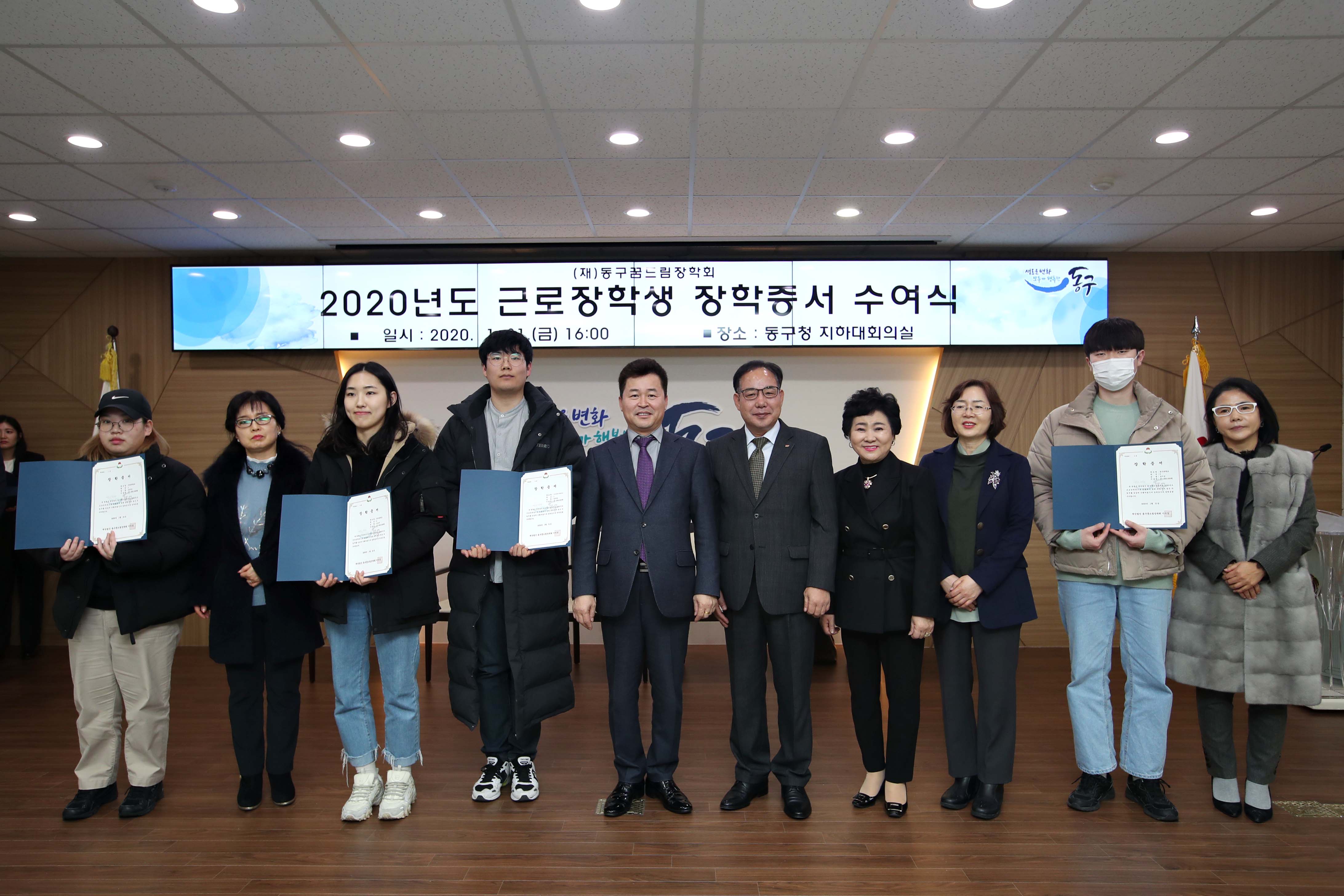 20200131_2020년도_근로장학생_장학증서_수여식11.jpg 이미지