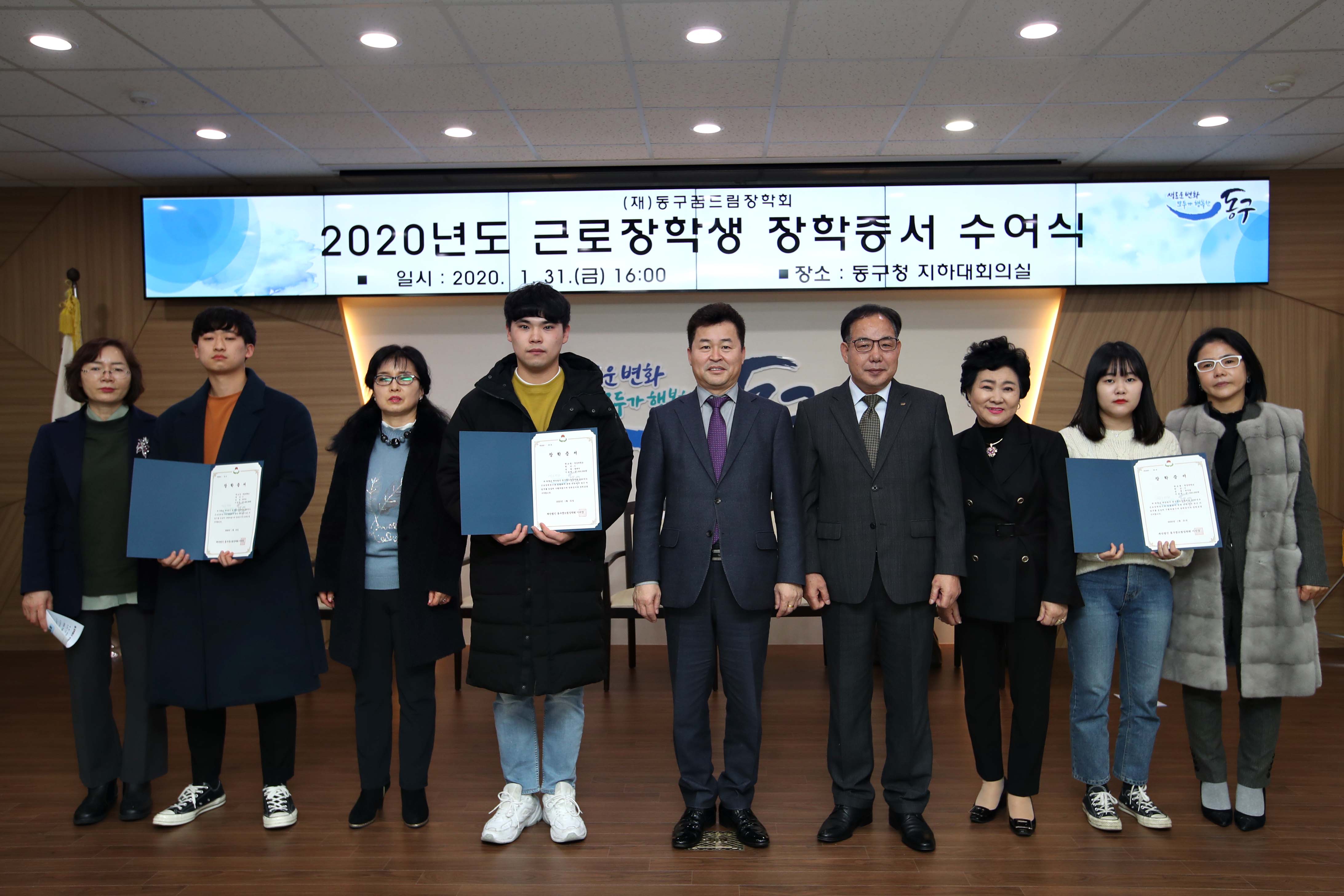 20200131_2020년도_근로장학생_장학증서_수여식3.jpg 이미지