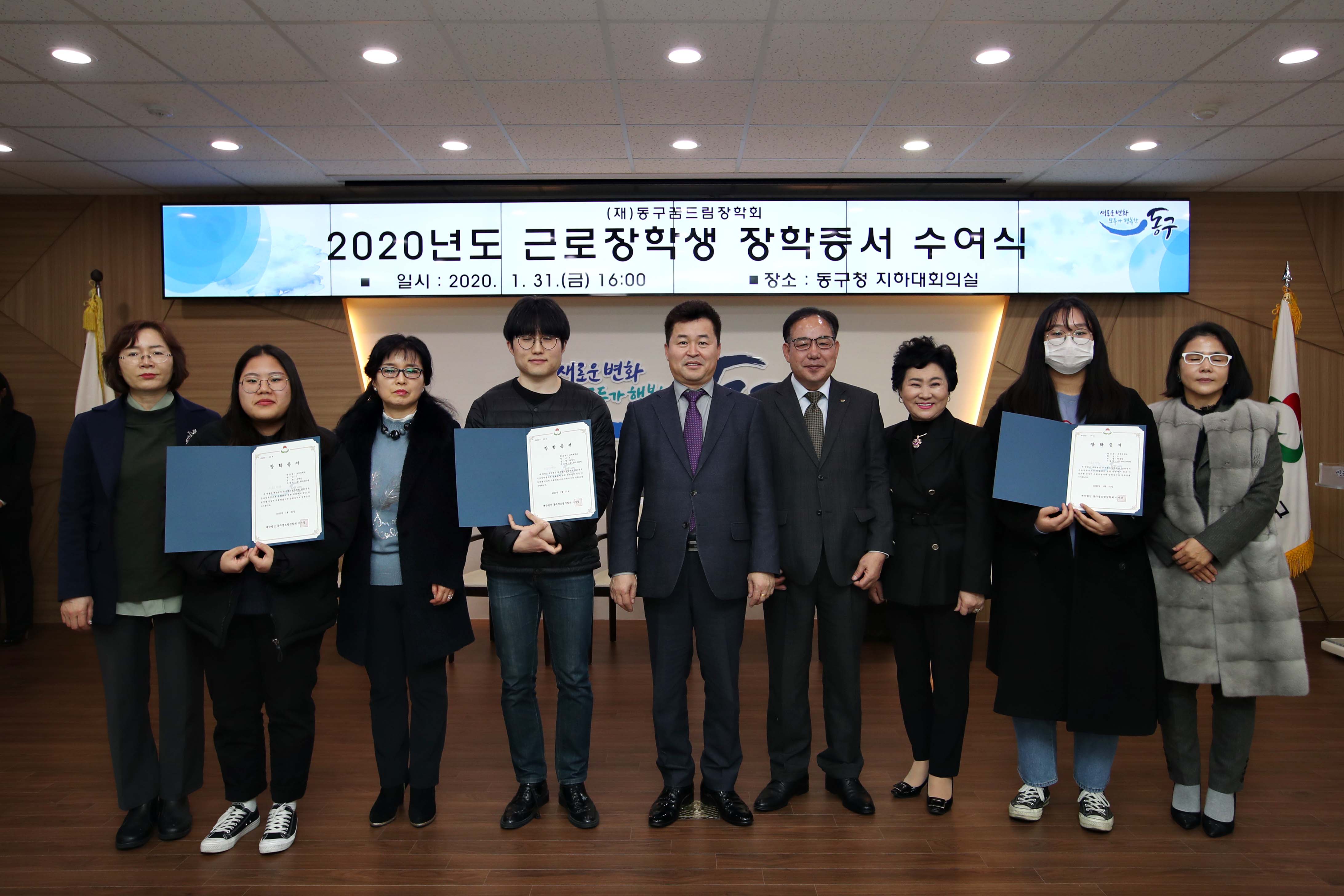 20200131_2020년도_근로장학생_장학증서_수여식4.jpg 이미지