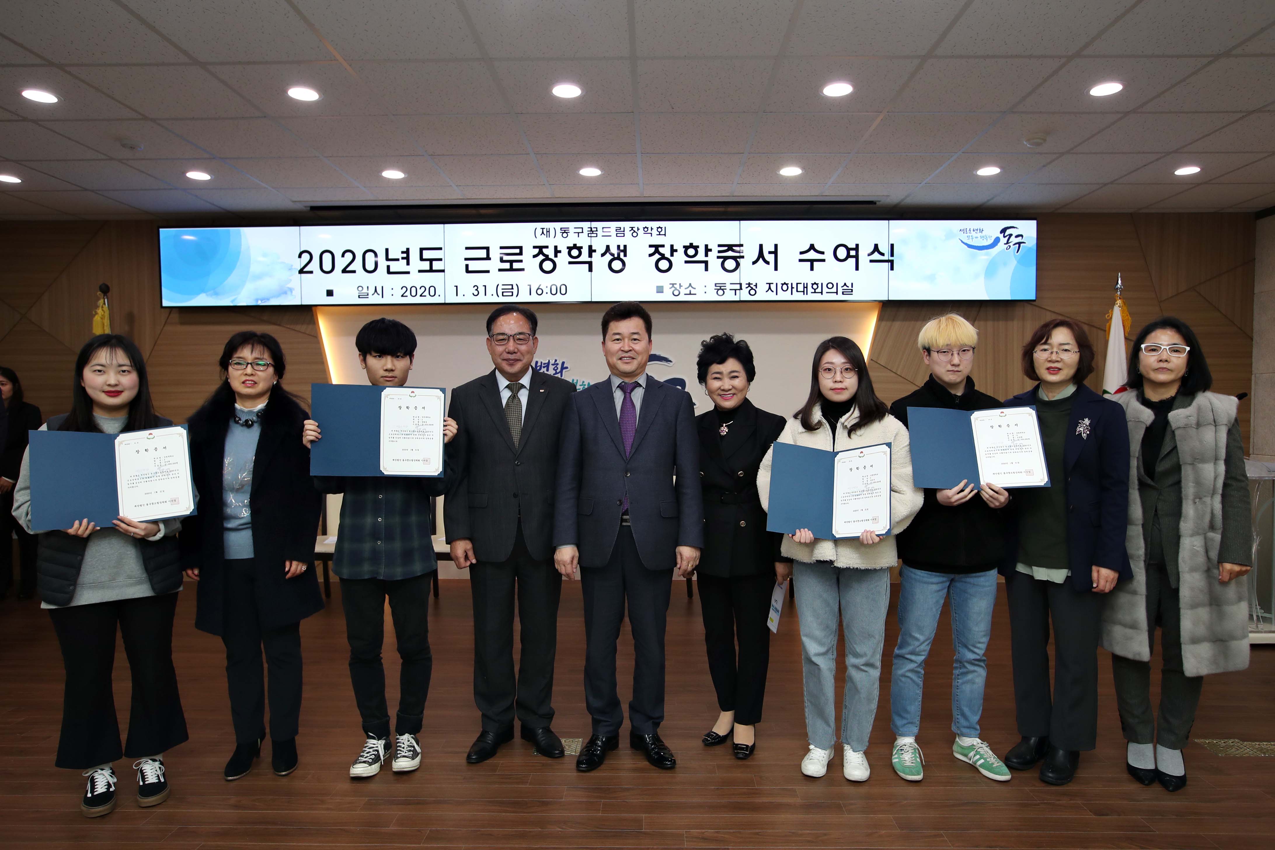 20200131_2020년도_근로장학생_장학증서_수여식5.jpg 이미지