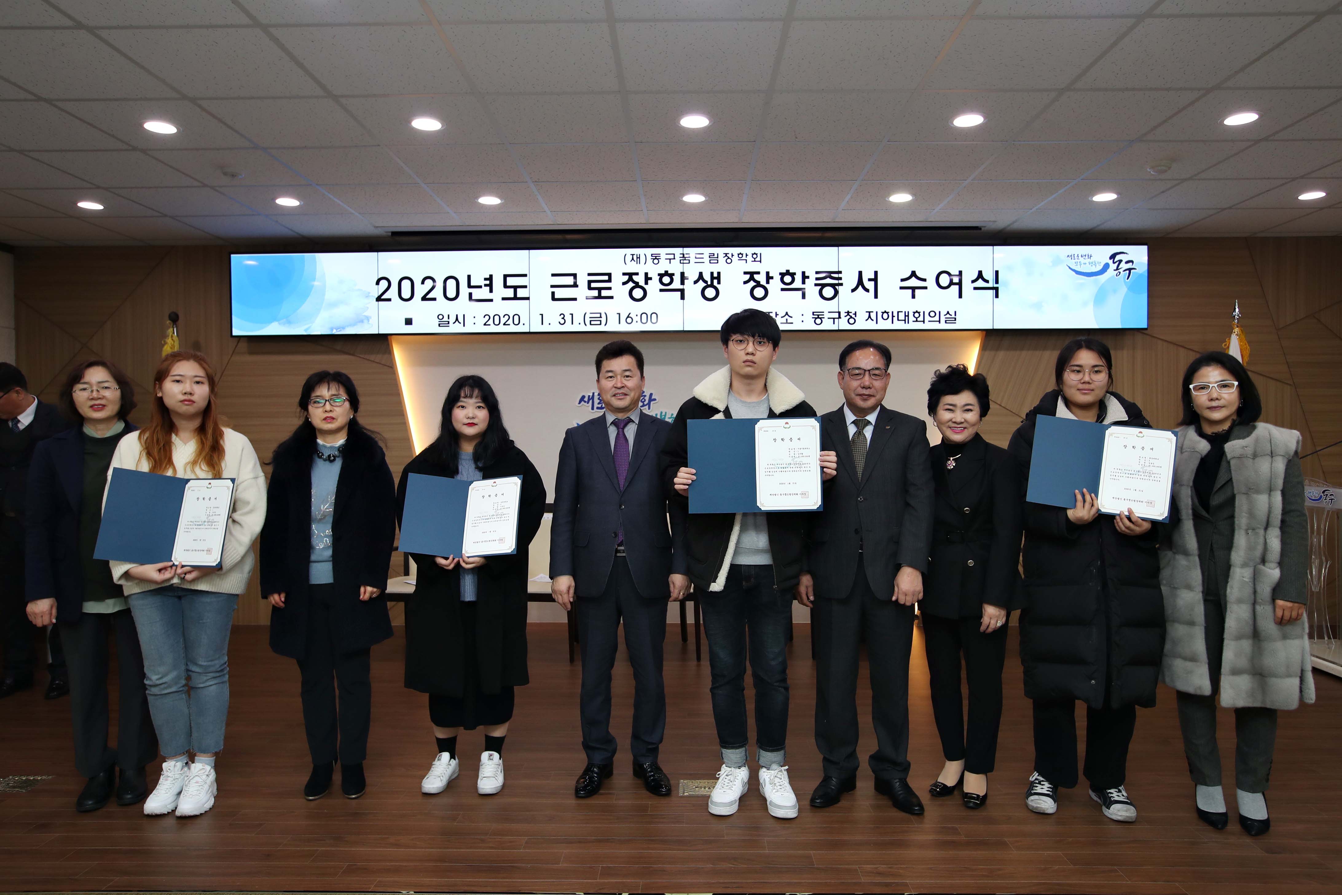 20200131_2020년도_근로장학생_장학증서_수여식6.jpg 이미지