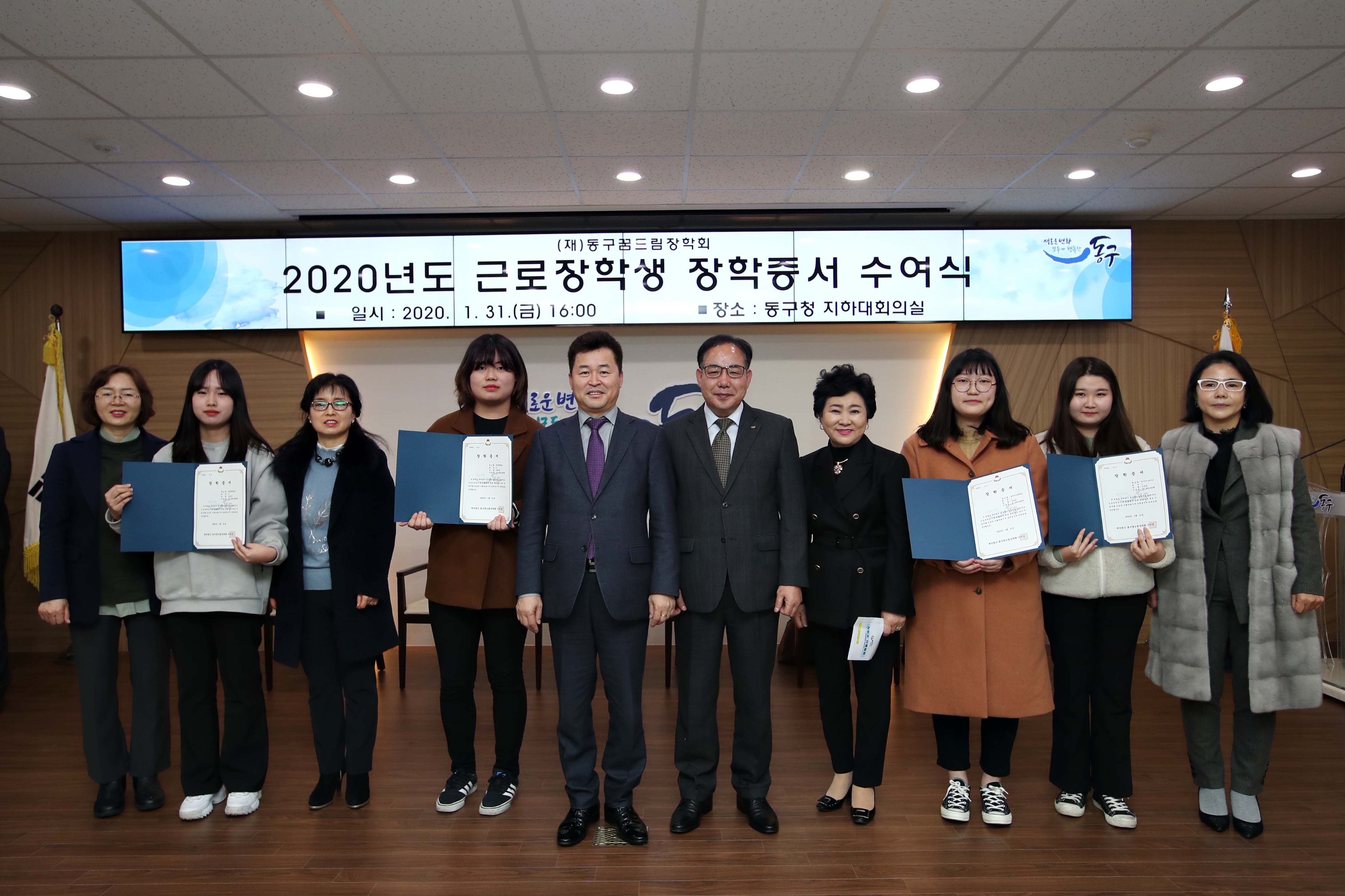 20200131_2020년도_근로장학생_장학증서_수여식7.jpg 이미지