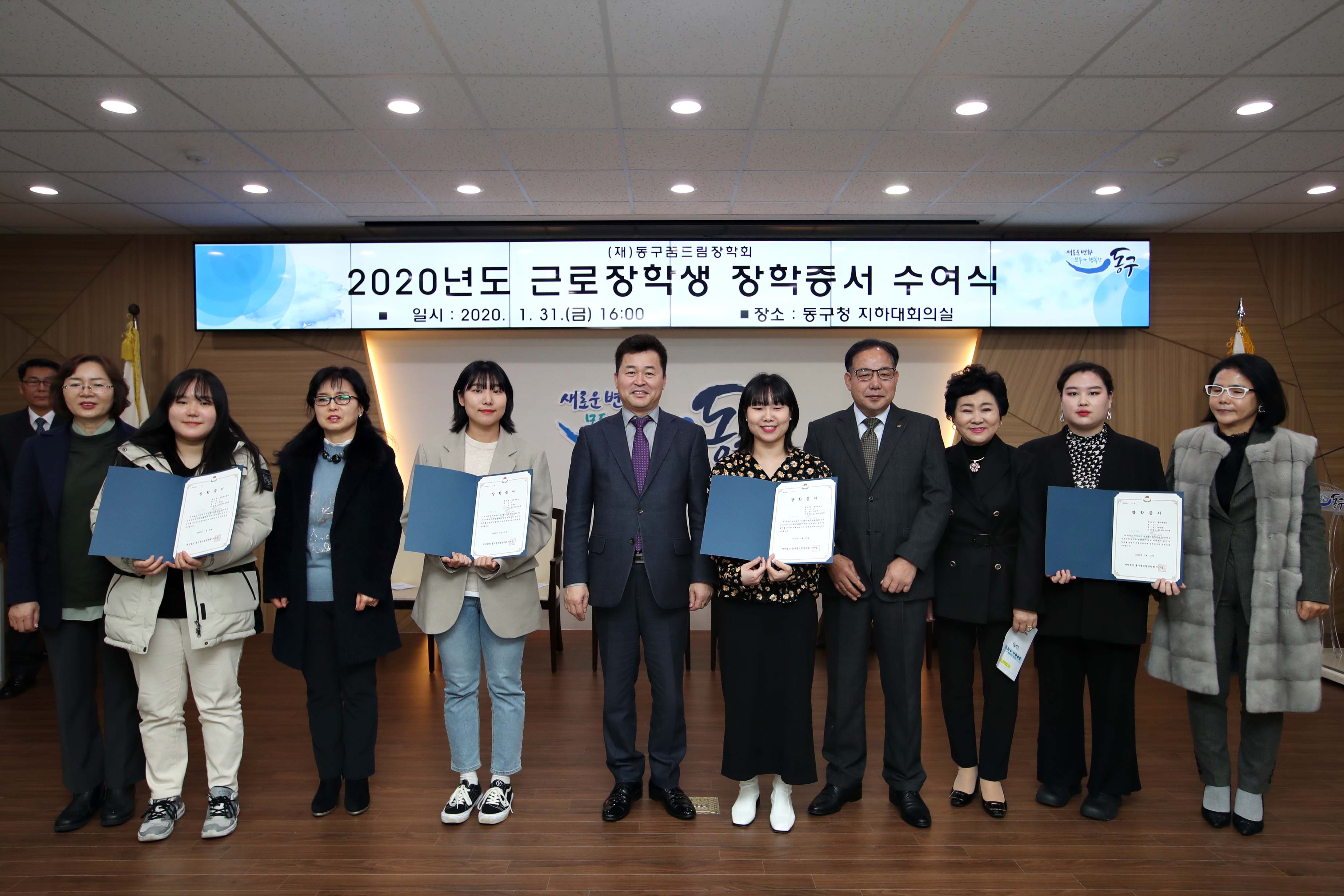 20200131_2020년도_근로장학생_장학증서_수여식8.jpg 이미지