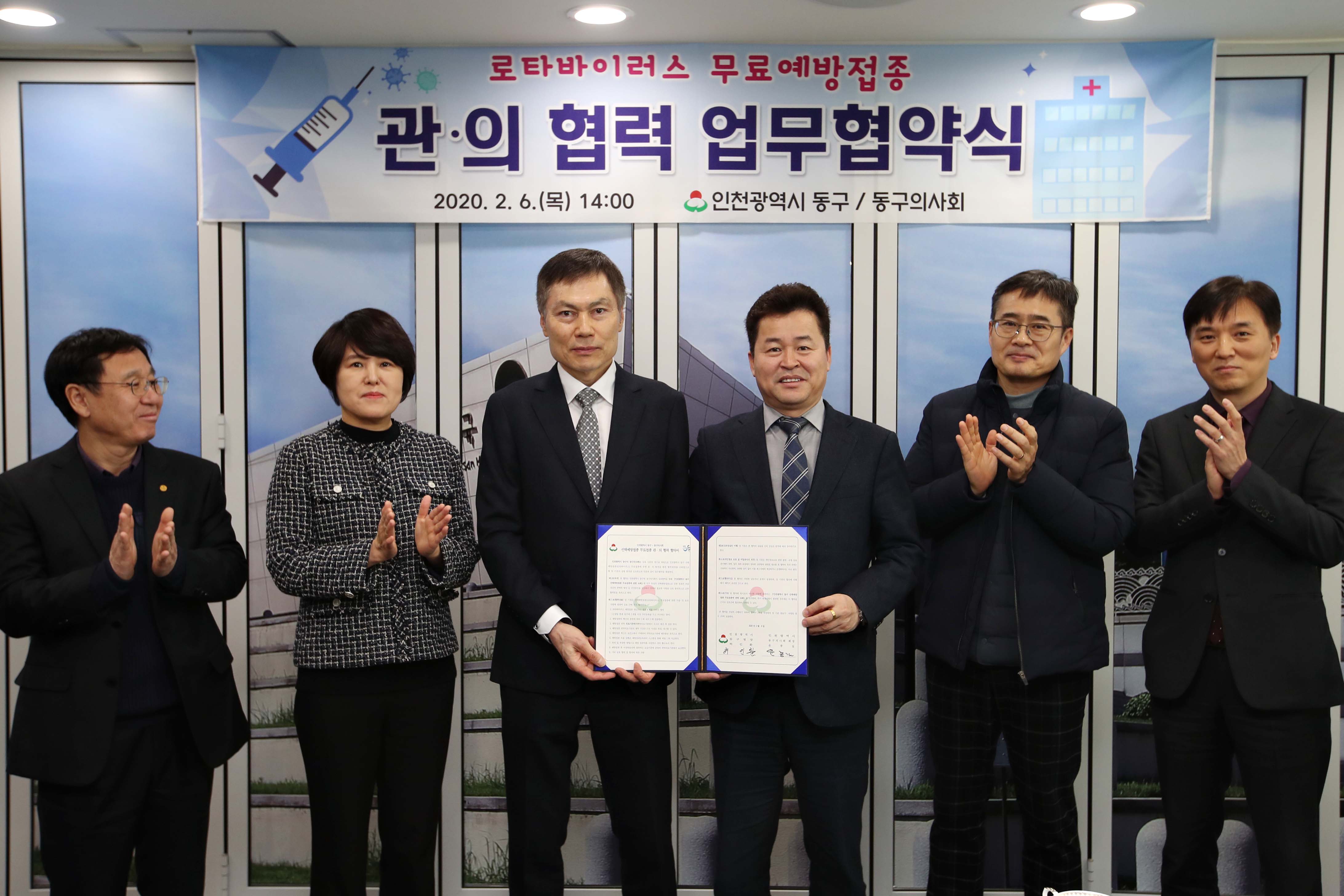 20200206_로타바이러스_무료예방접종_협약식1.jpg 이미지