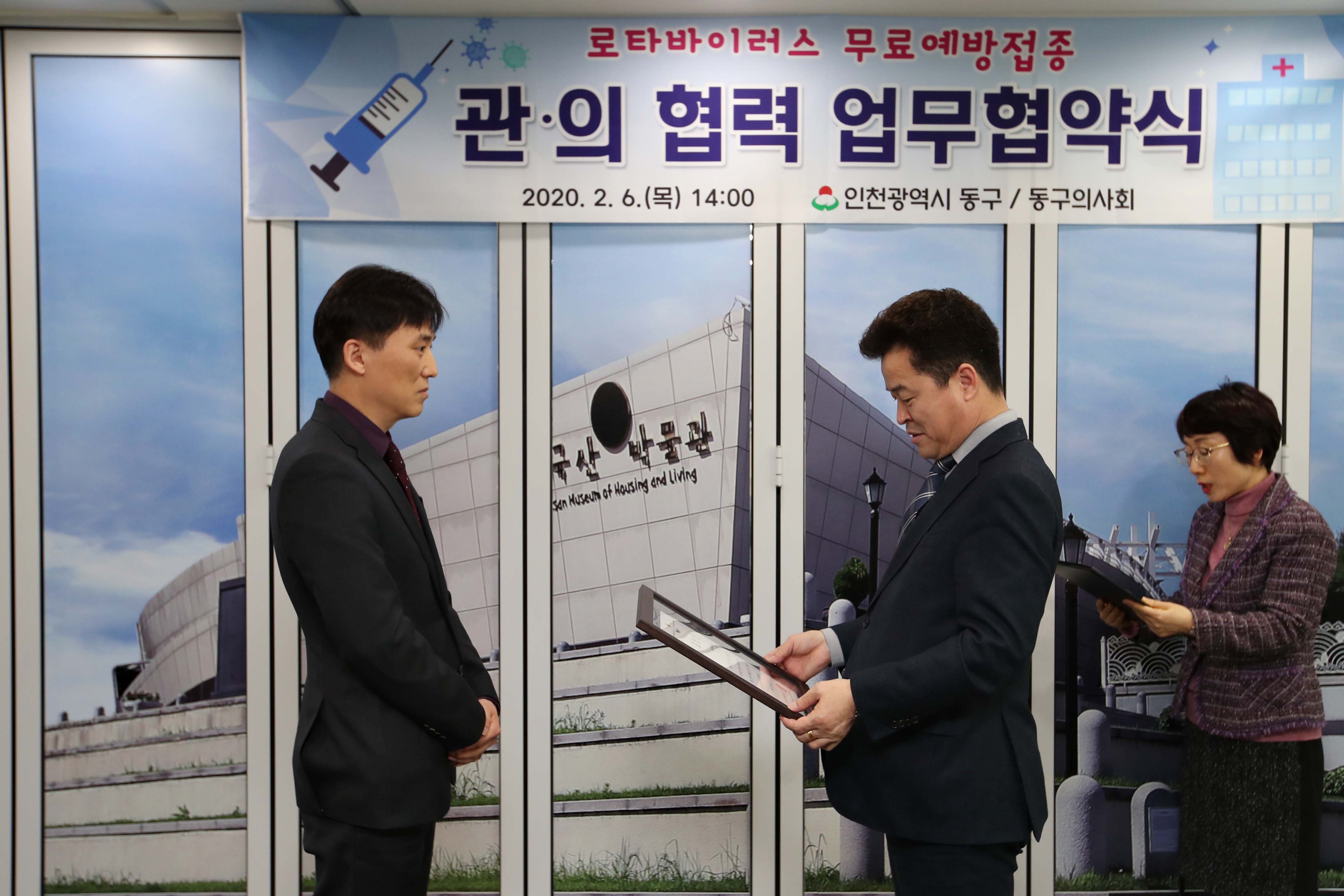20200206_로타바이러스_무료예방접종_협약식10.jpg 이미지