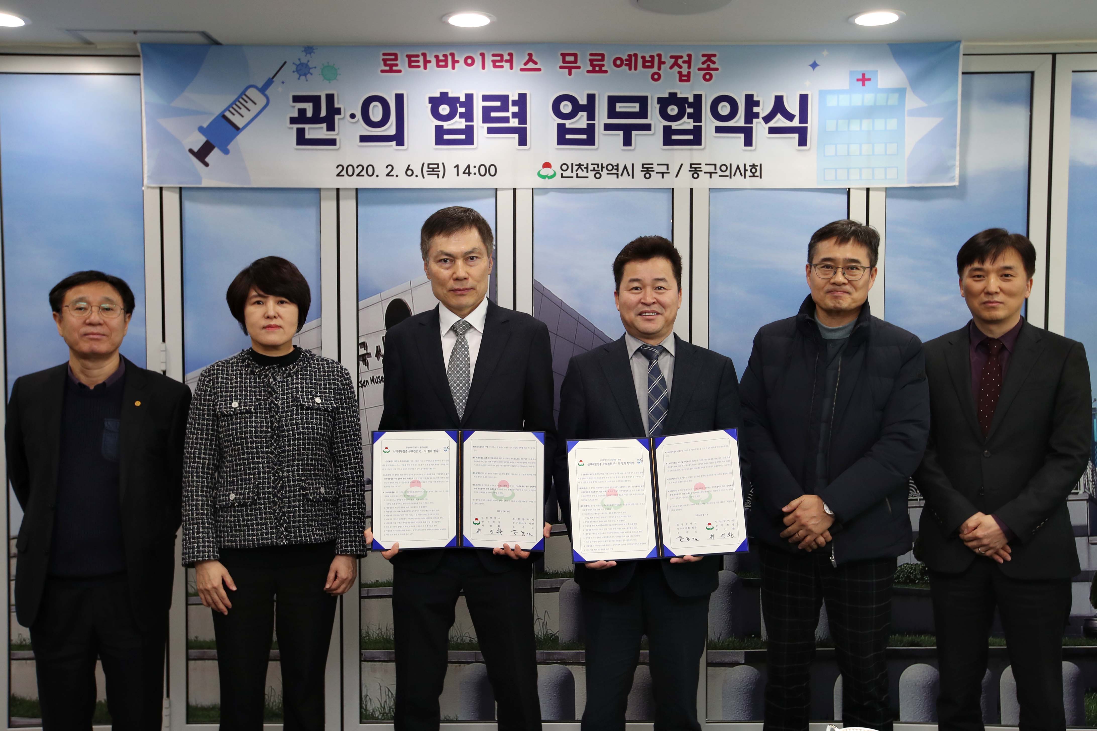 20200206_로타바이러스_무료예방접종_협약식3.jpg 이미지