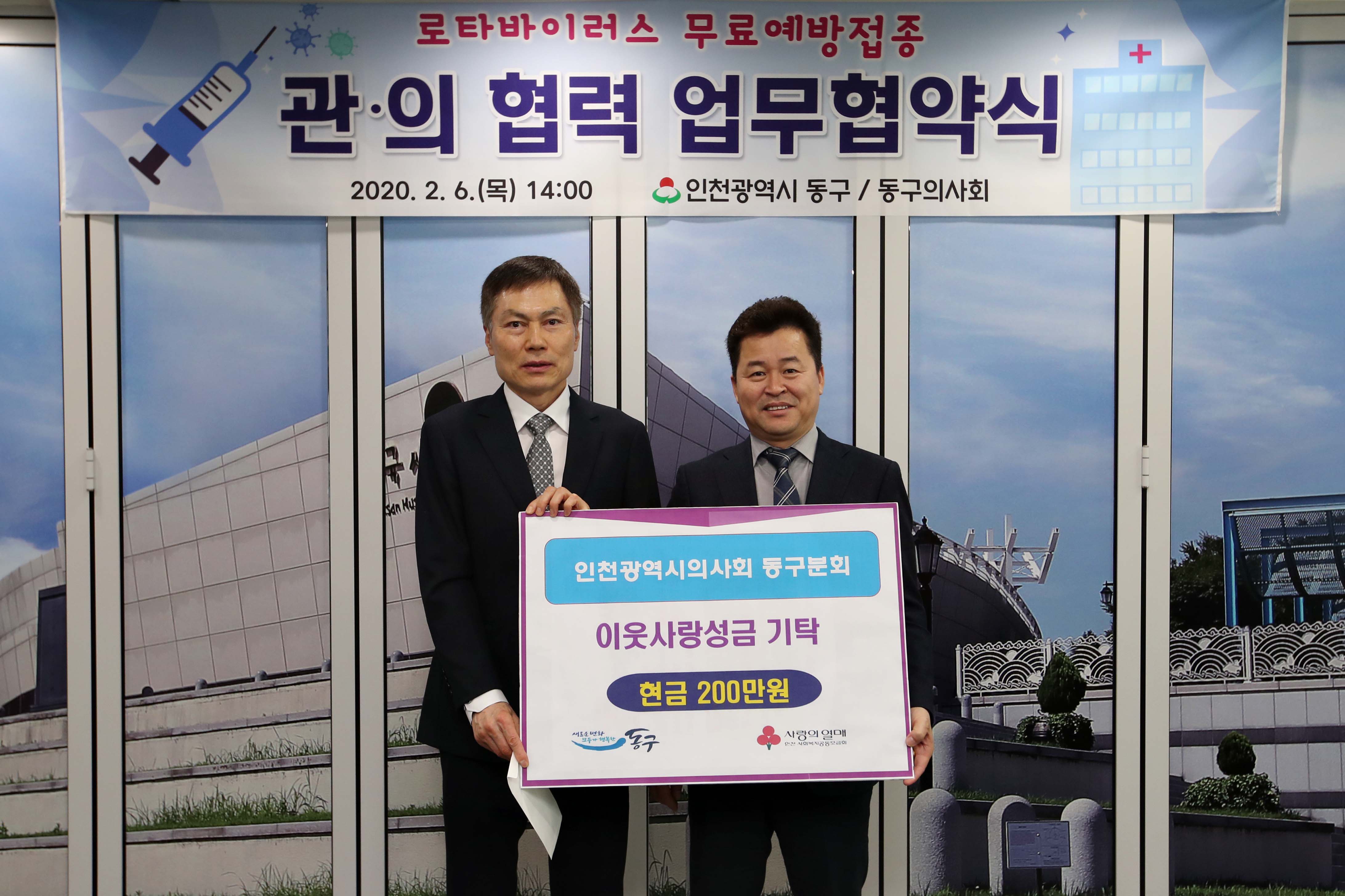 20200206_로타바이러스_무료예방접종_협약식8.jpg 이미지