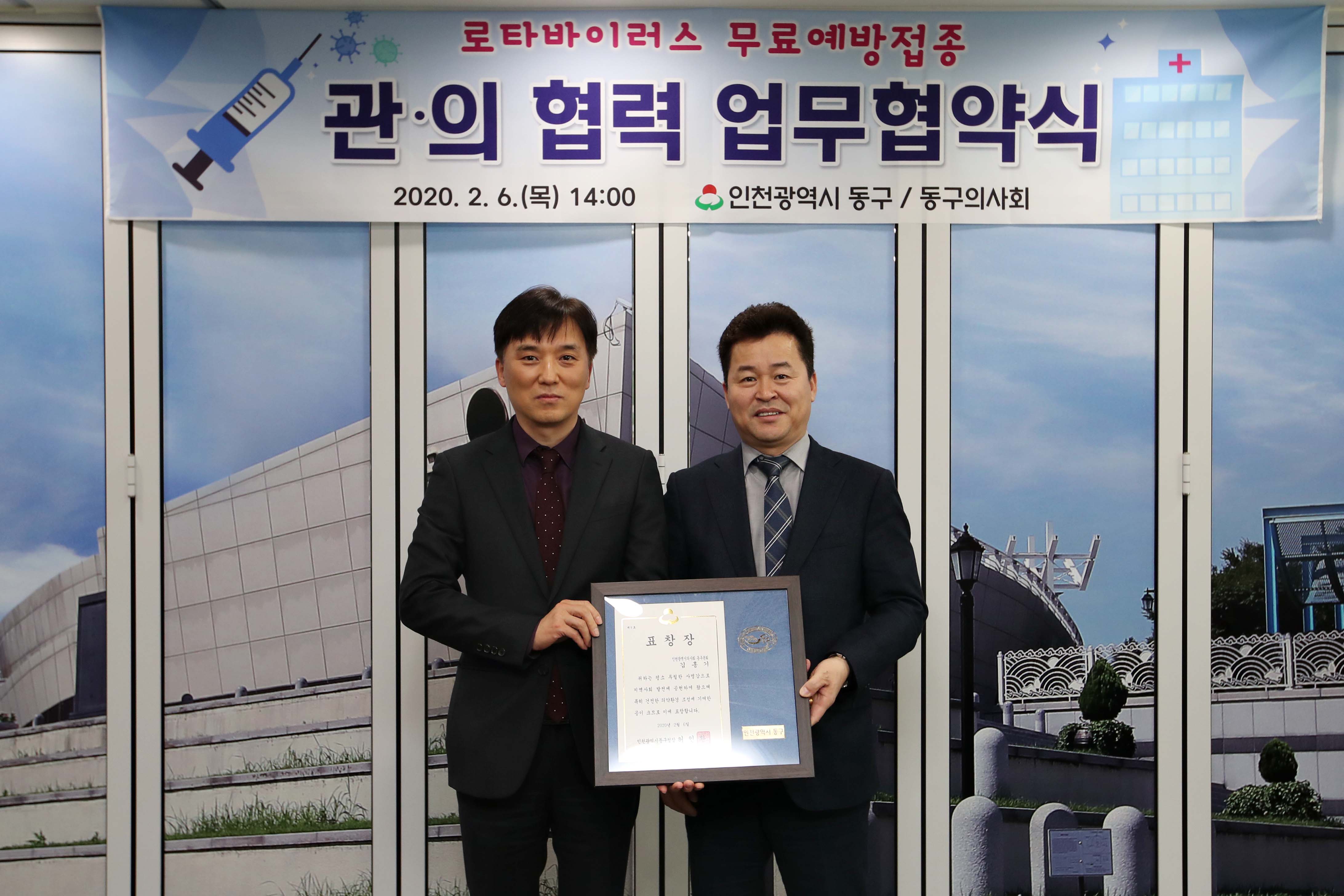 20200206_로타바이러스_무료예방접종_협약식9.jpg 이미지