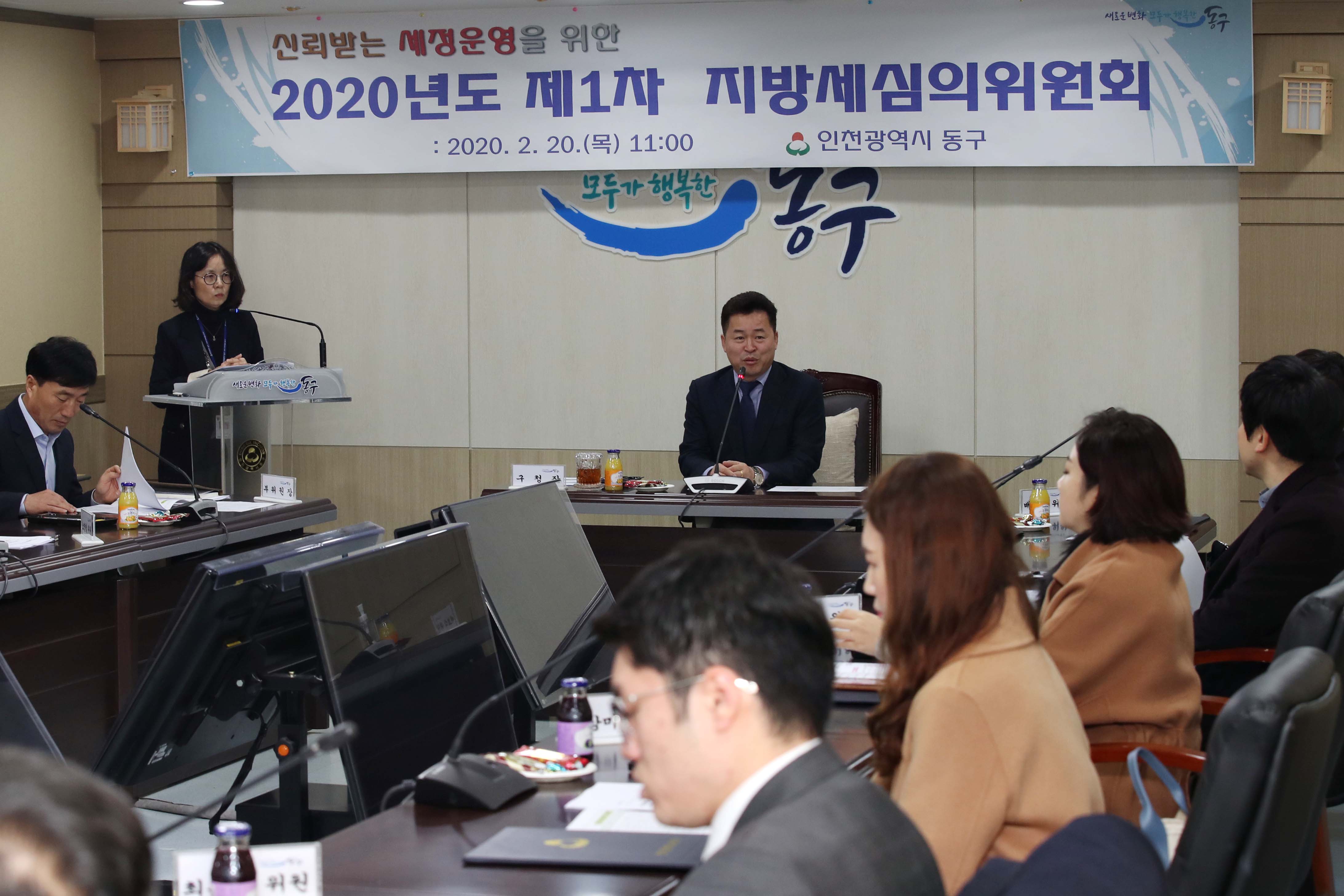 20200220_2020년도_지방세심의위원회1.jpg 이미지