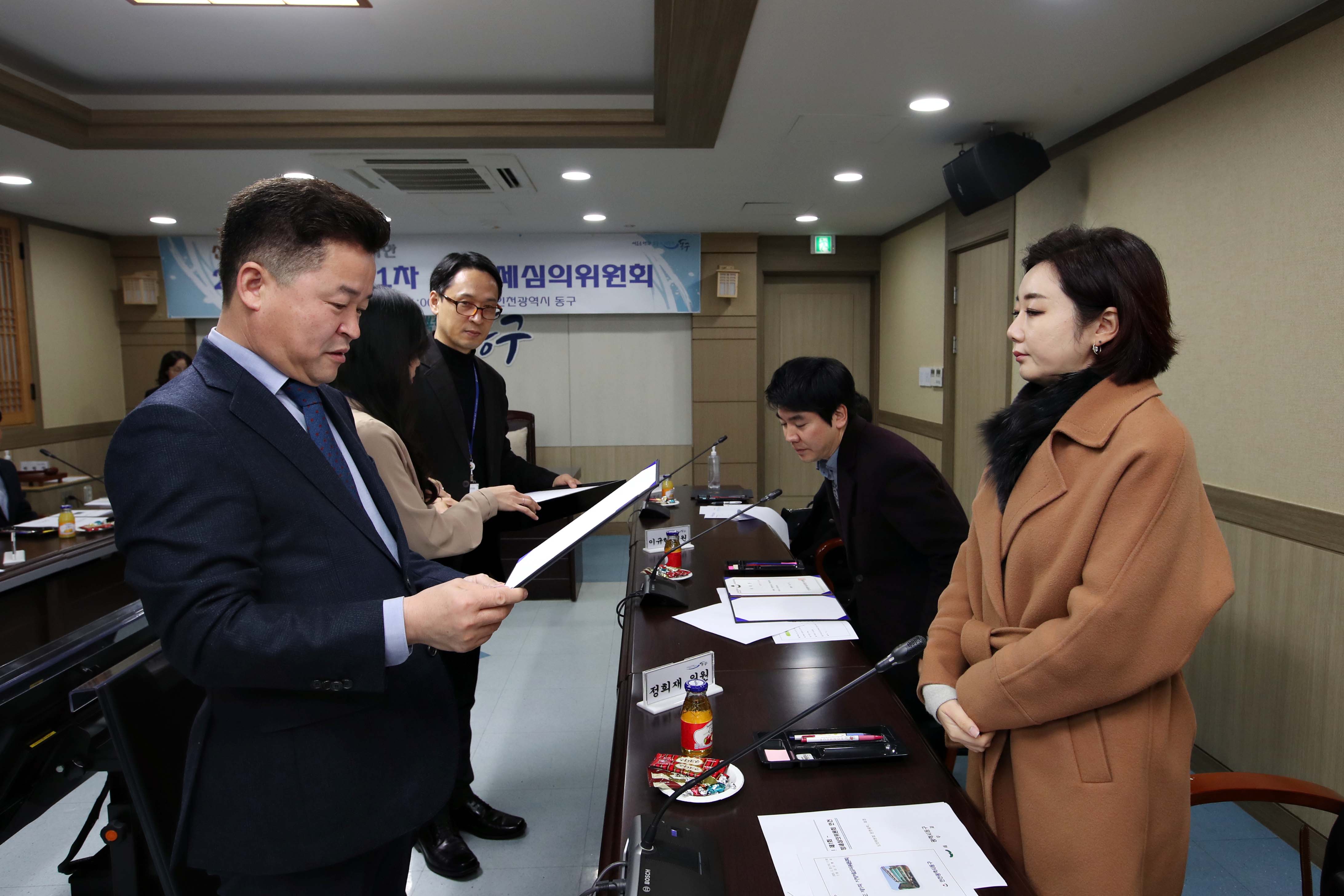 20200220_2020년도_지방세심의위원회15.jpg 이미지
