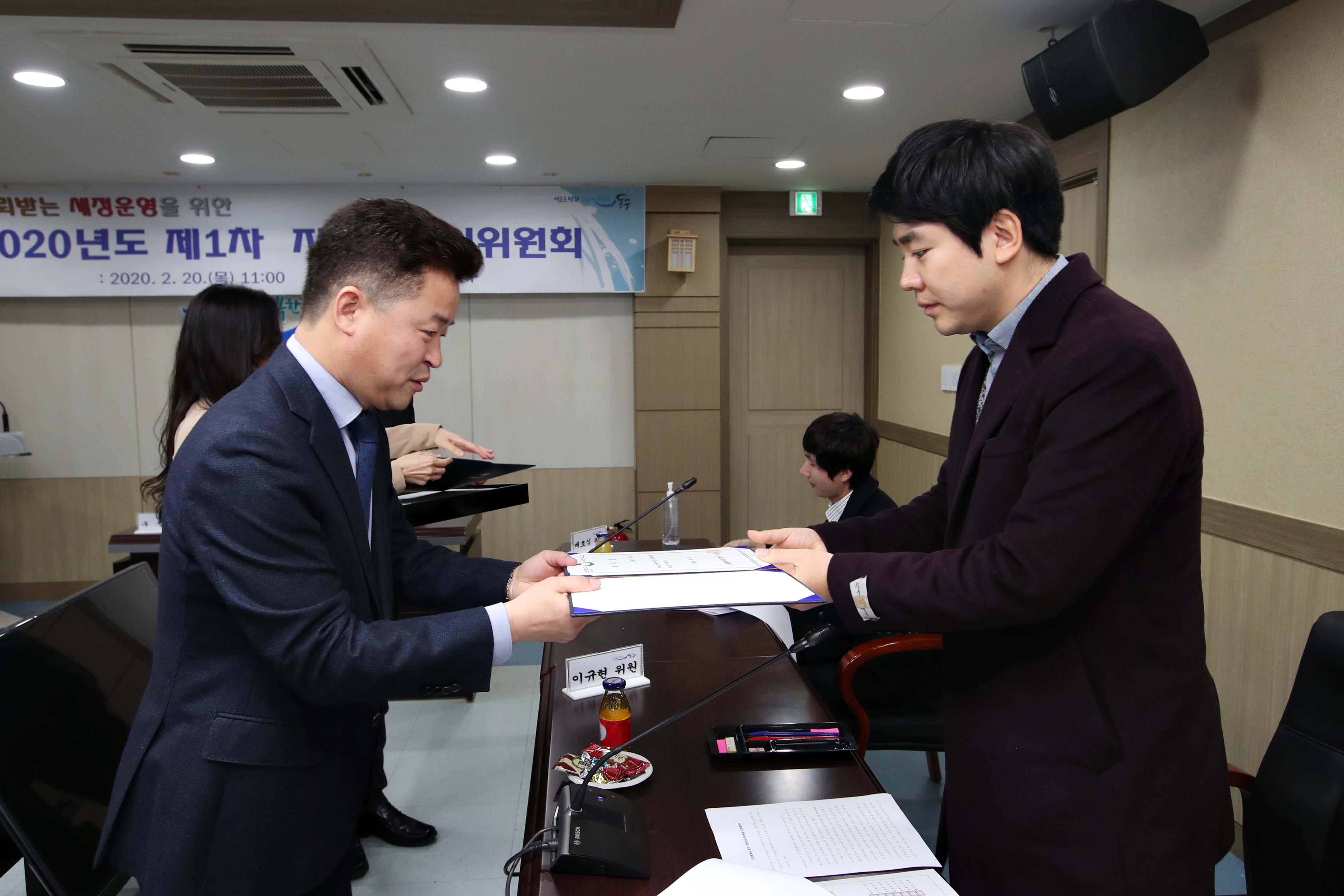 20200220_2020년도_지방세심의위원회16.jpg 이미지