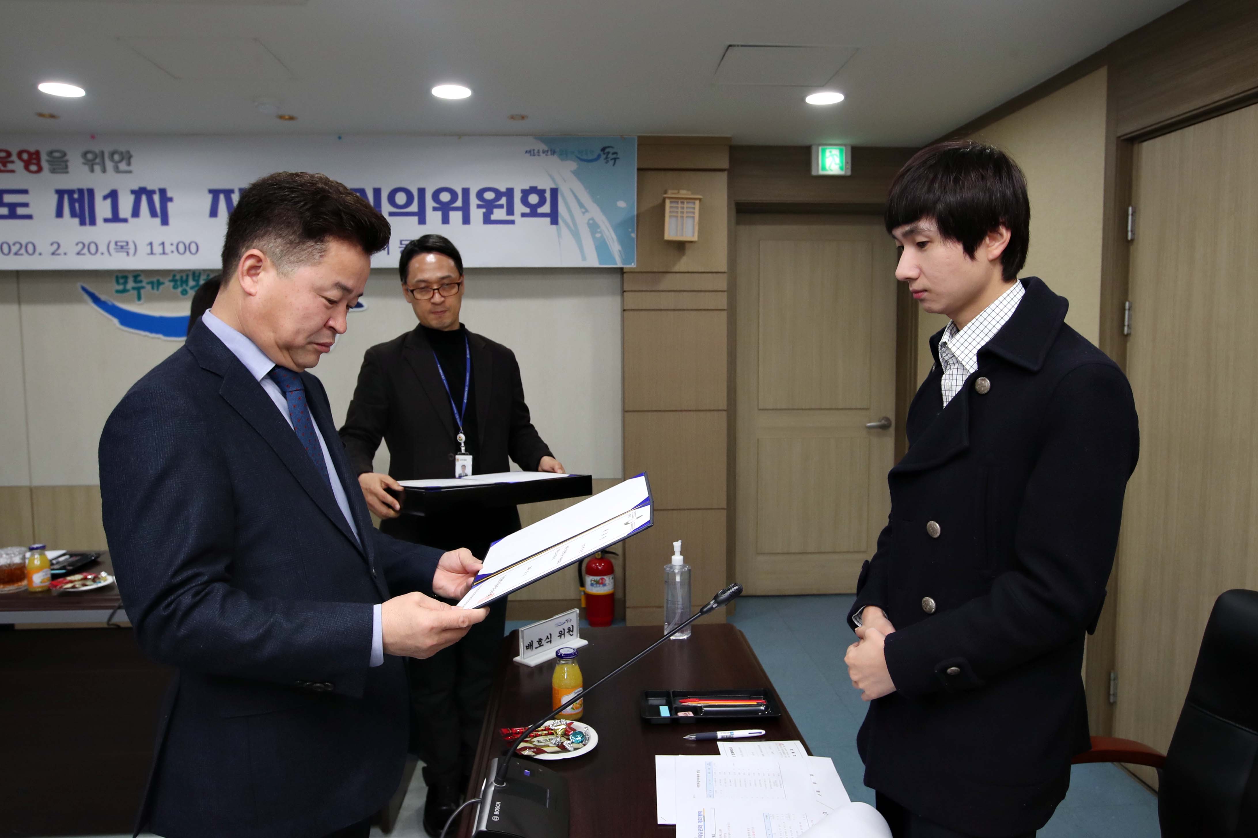 20200220_2020년도_지방세심의위원회17.jpg 이미지