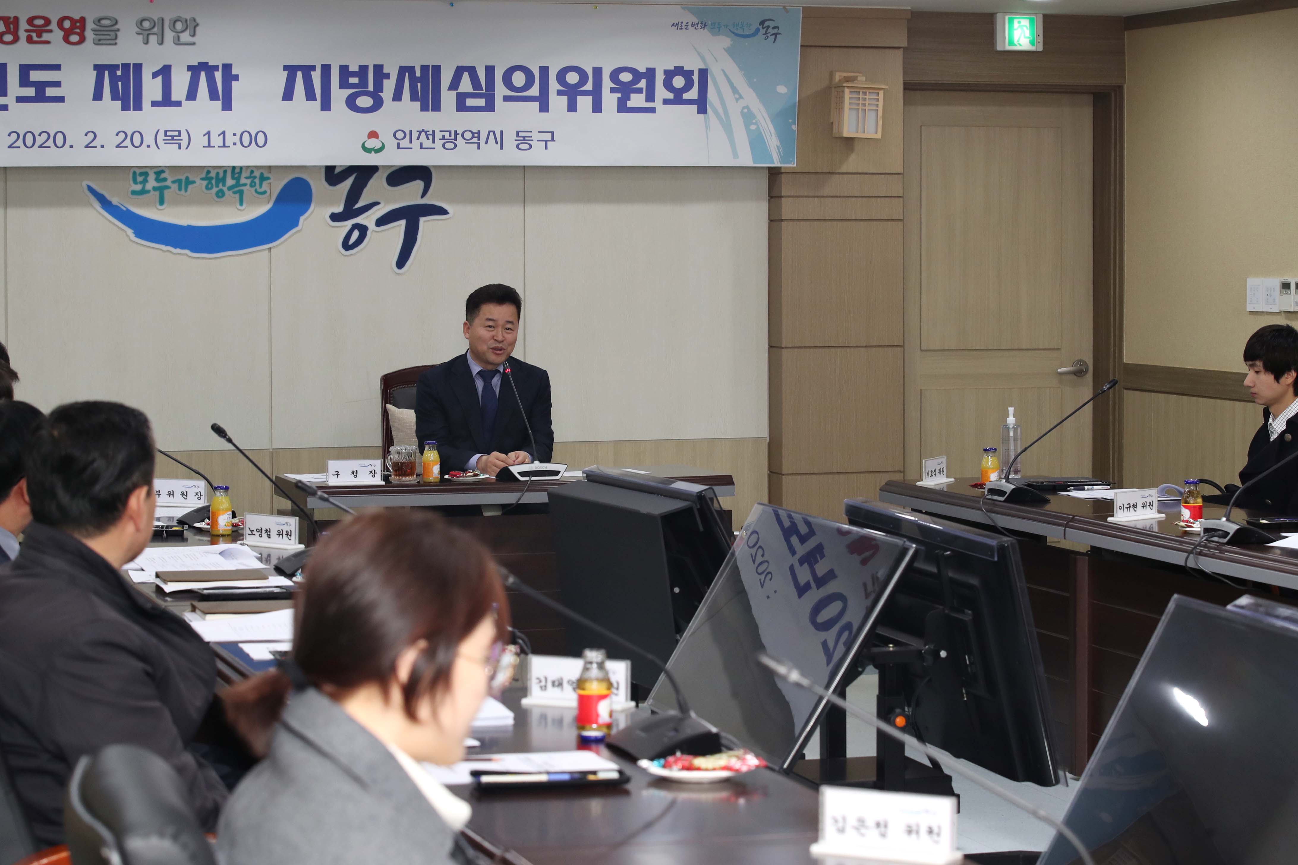 20200220_2020년도_지방세심의위원회2.jpg 이미지