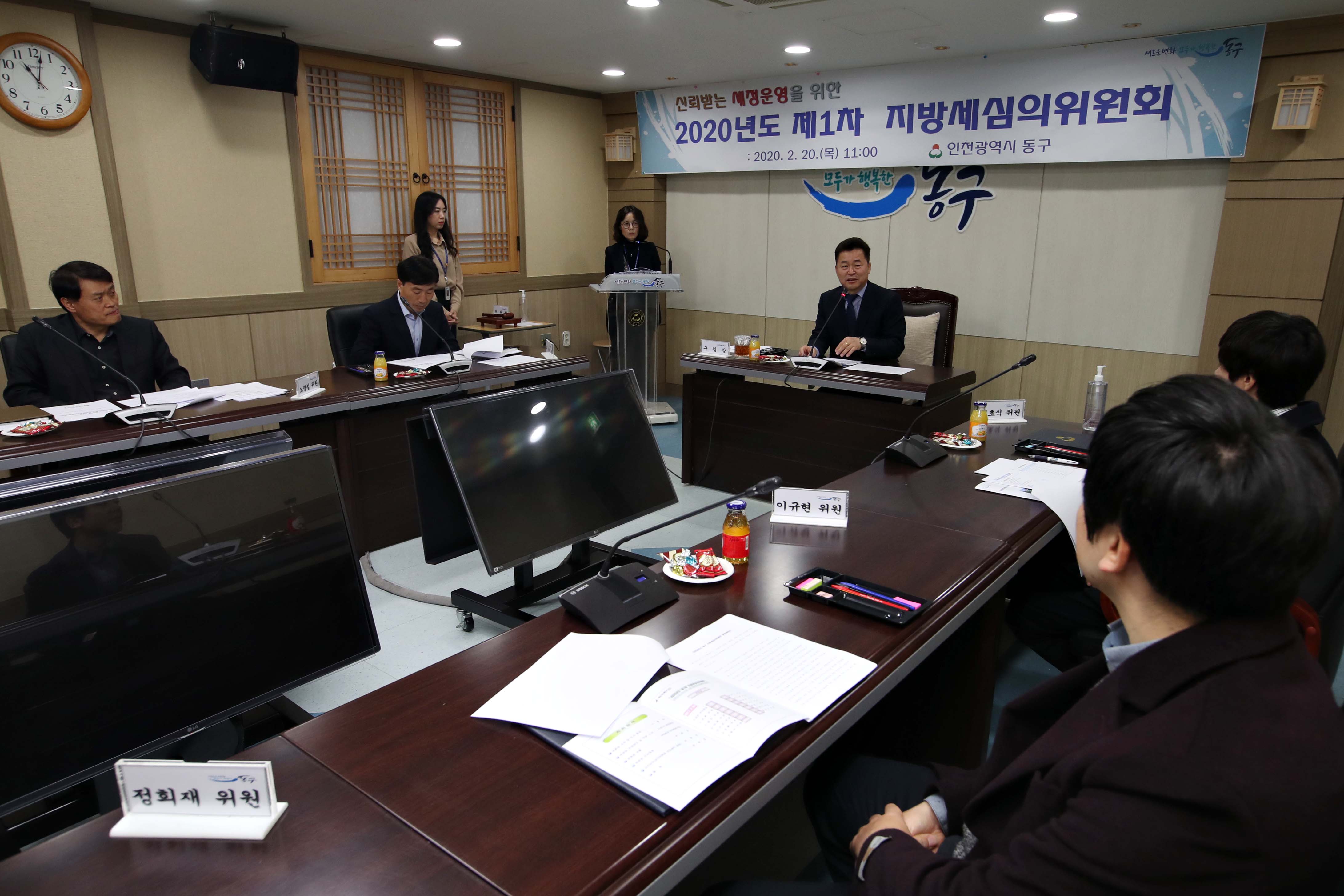 20200220_2020년도_지방세심의위원회3.jpg 이미지