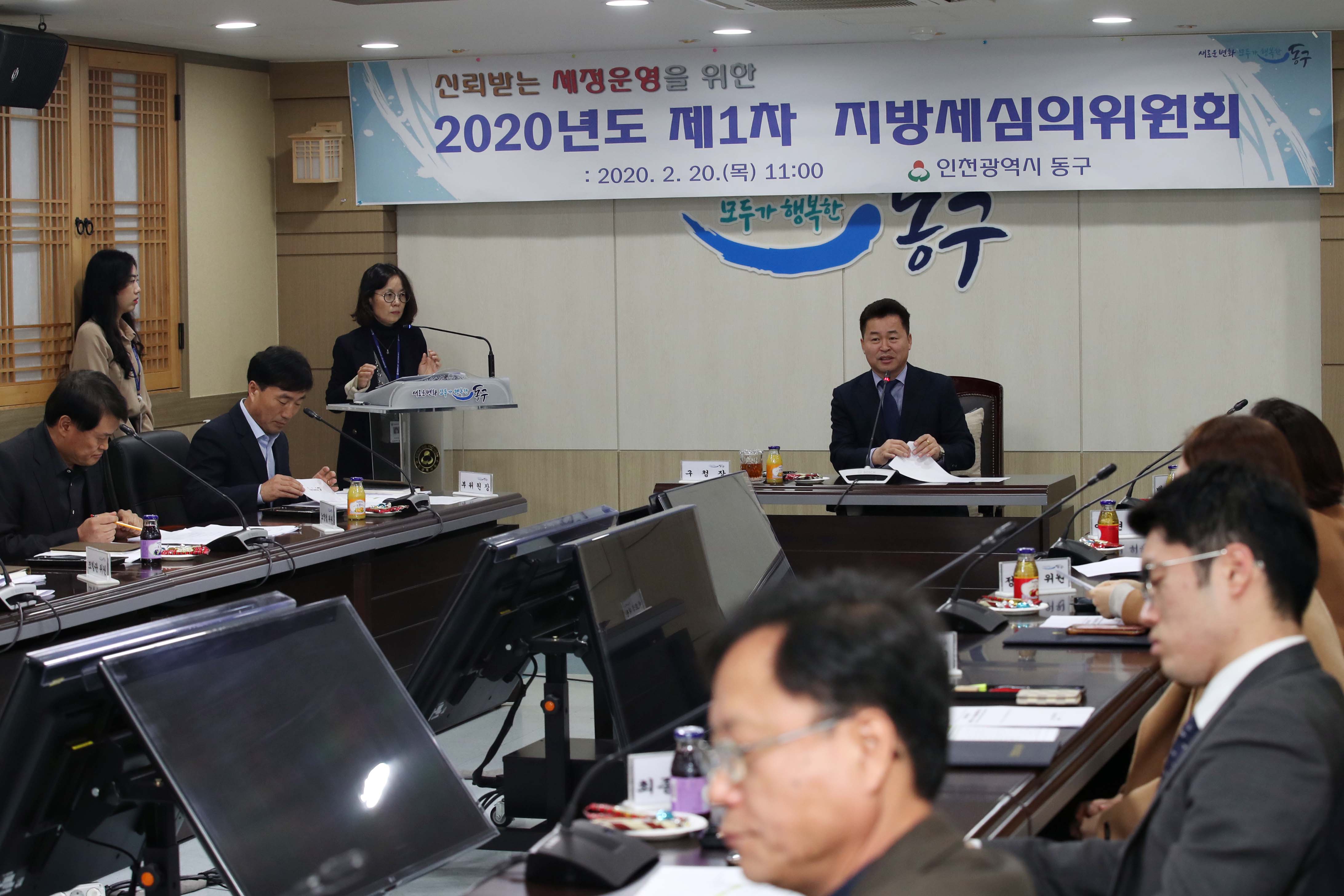 20200220_2020년도_지방세심의위원회6.jpg 이미지
