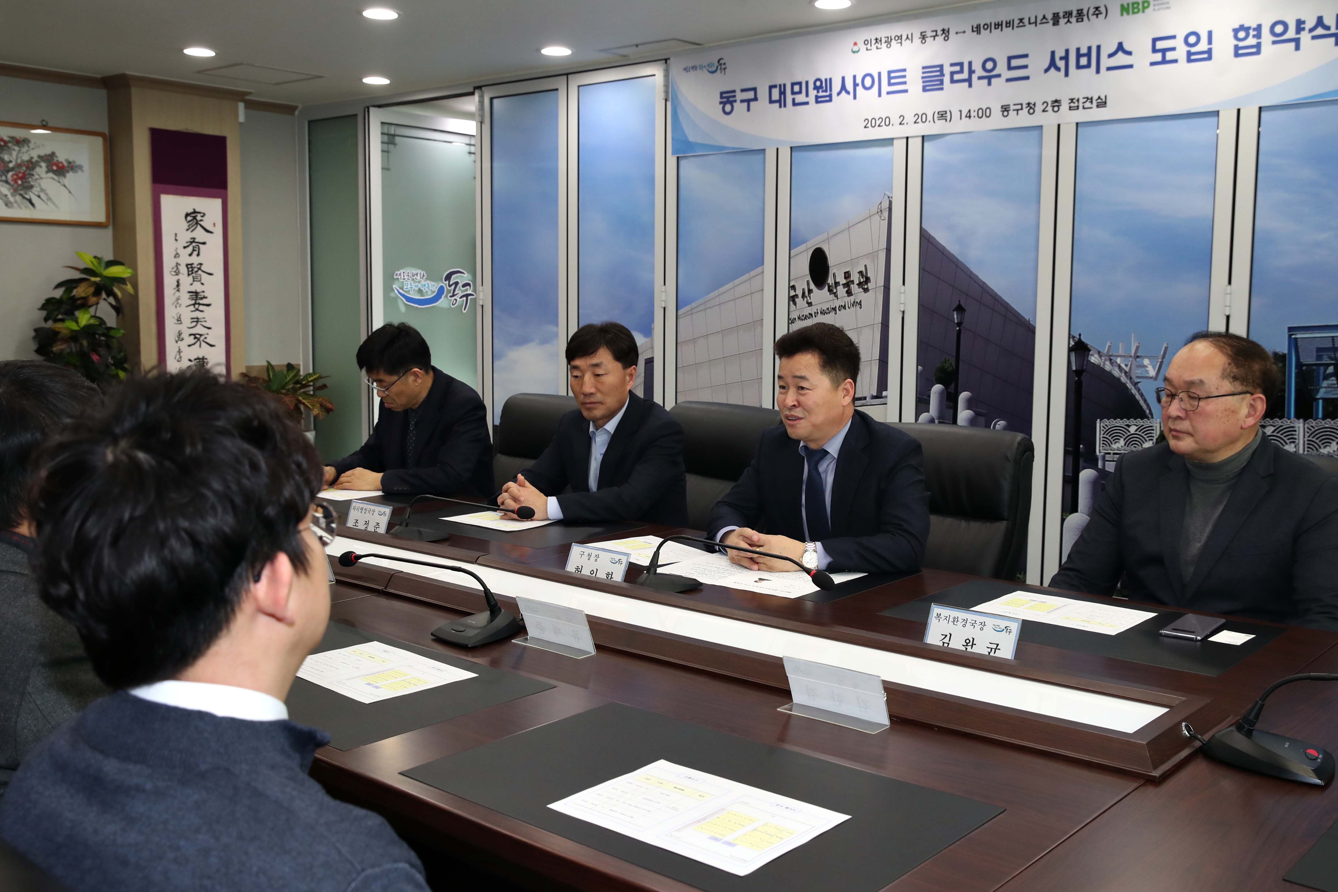 20200220_동구_대민웹사이트_클라우드_서비스_도입_협약식4.jpg 이미지